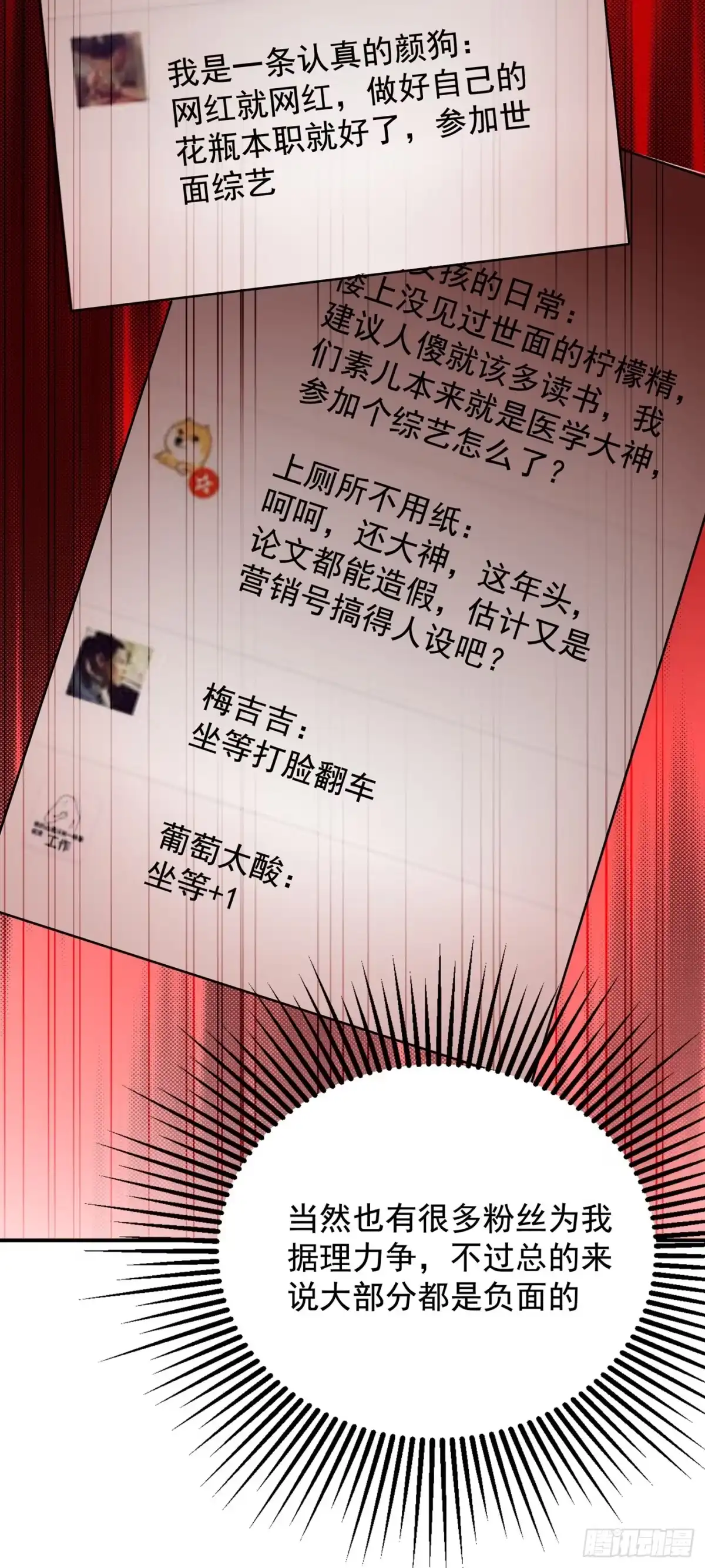 《重生空间：大小姐不好惹》第148话 敢不敢跟我打个赌？ 第41页
