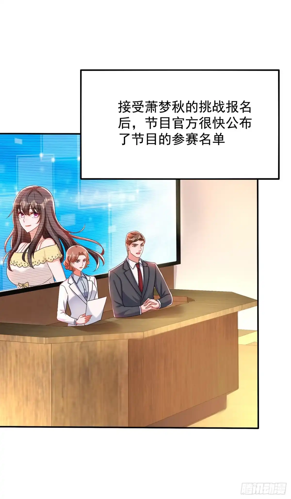 《重生空间：大小姐不好惹》第148话 敢不敢跟我打个赌？ 第39页