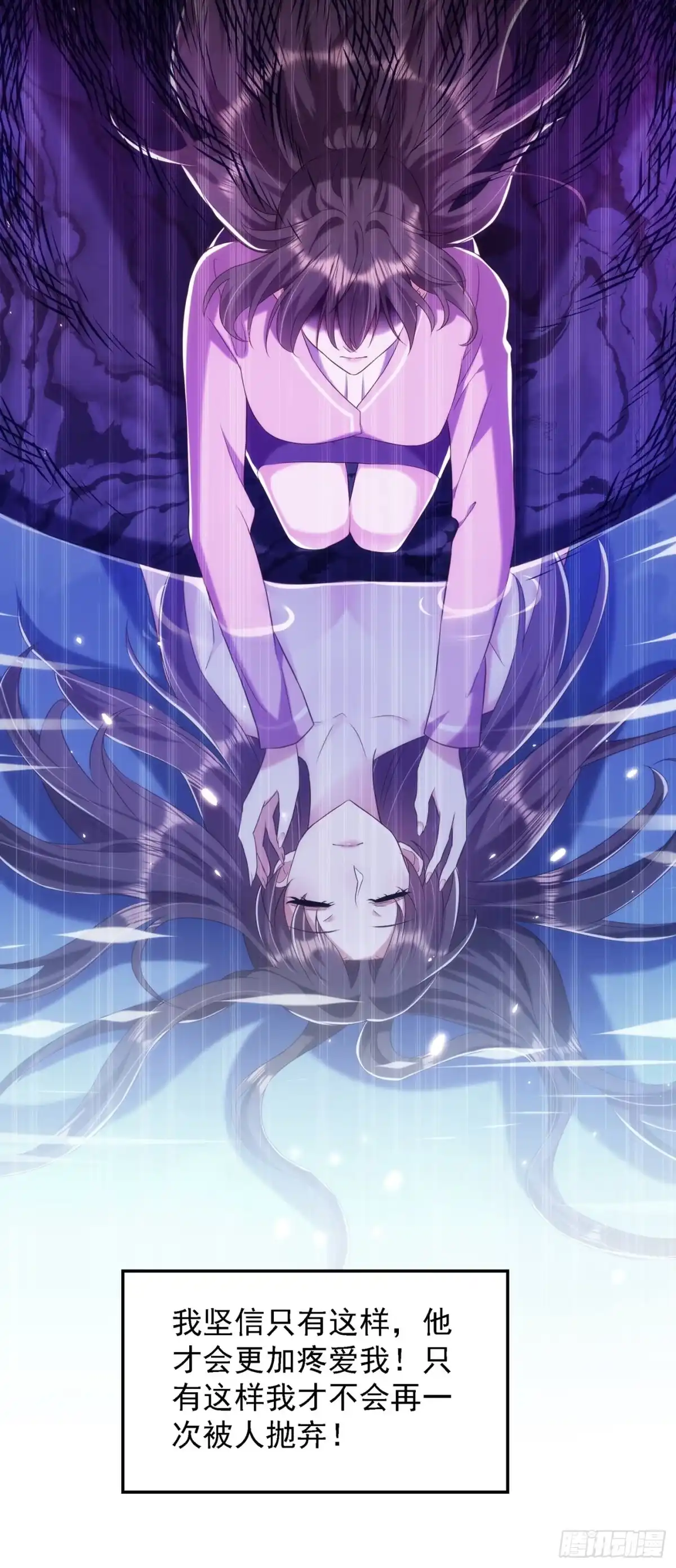 《重生空间：大小姐不好惹》第148话 敢不敢跟我打个赌？ 第11页