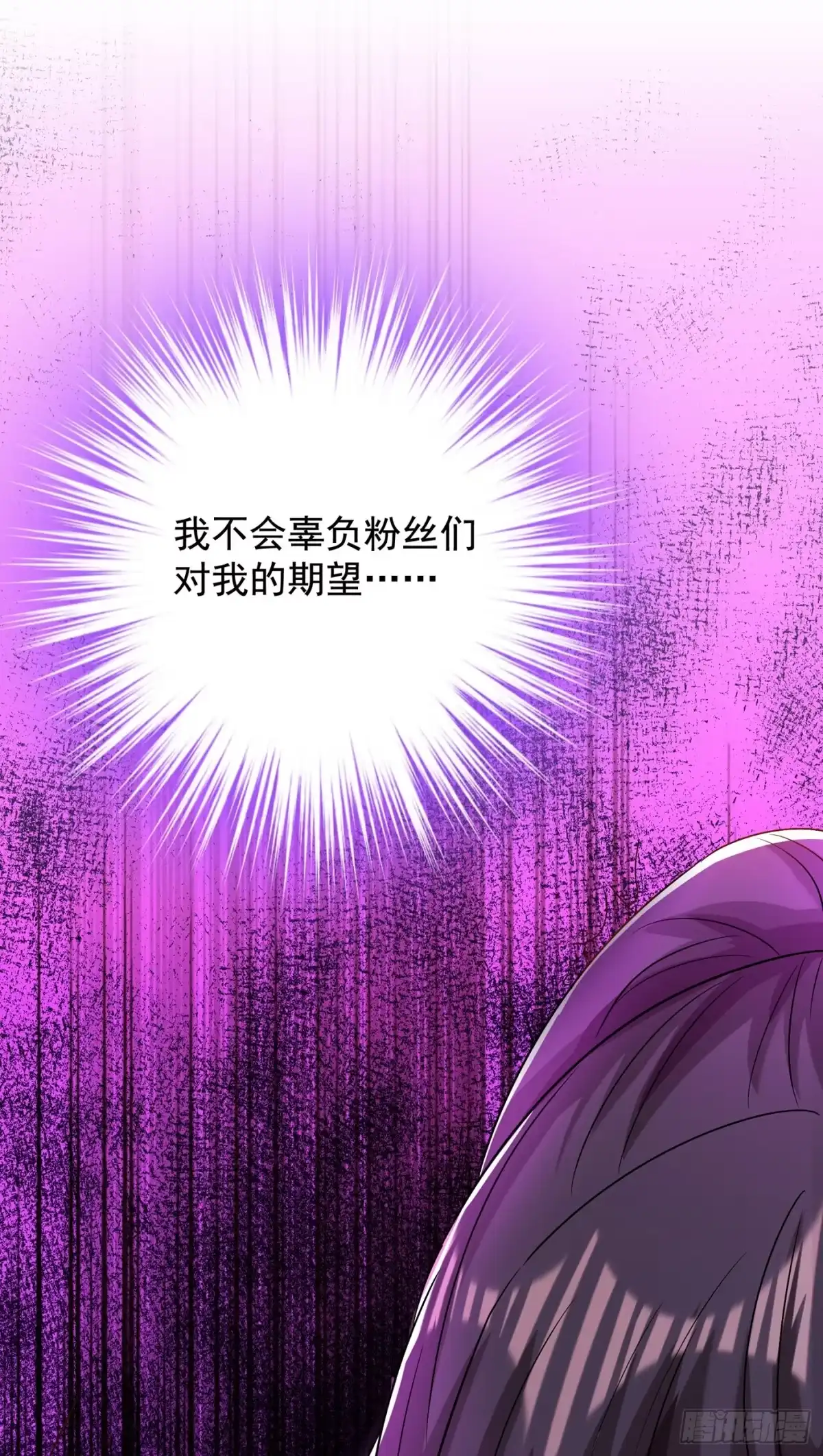 《重生空间：大小姐不好惹》第148话 敢不敢跟我打个赌？ 第48页