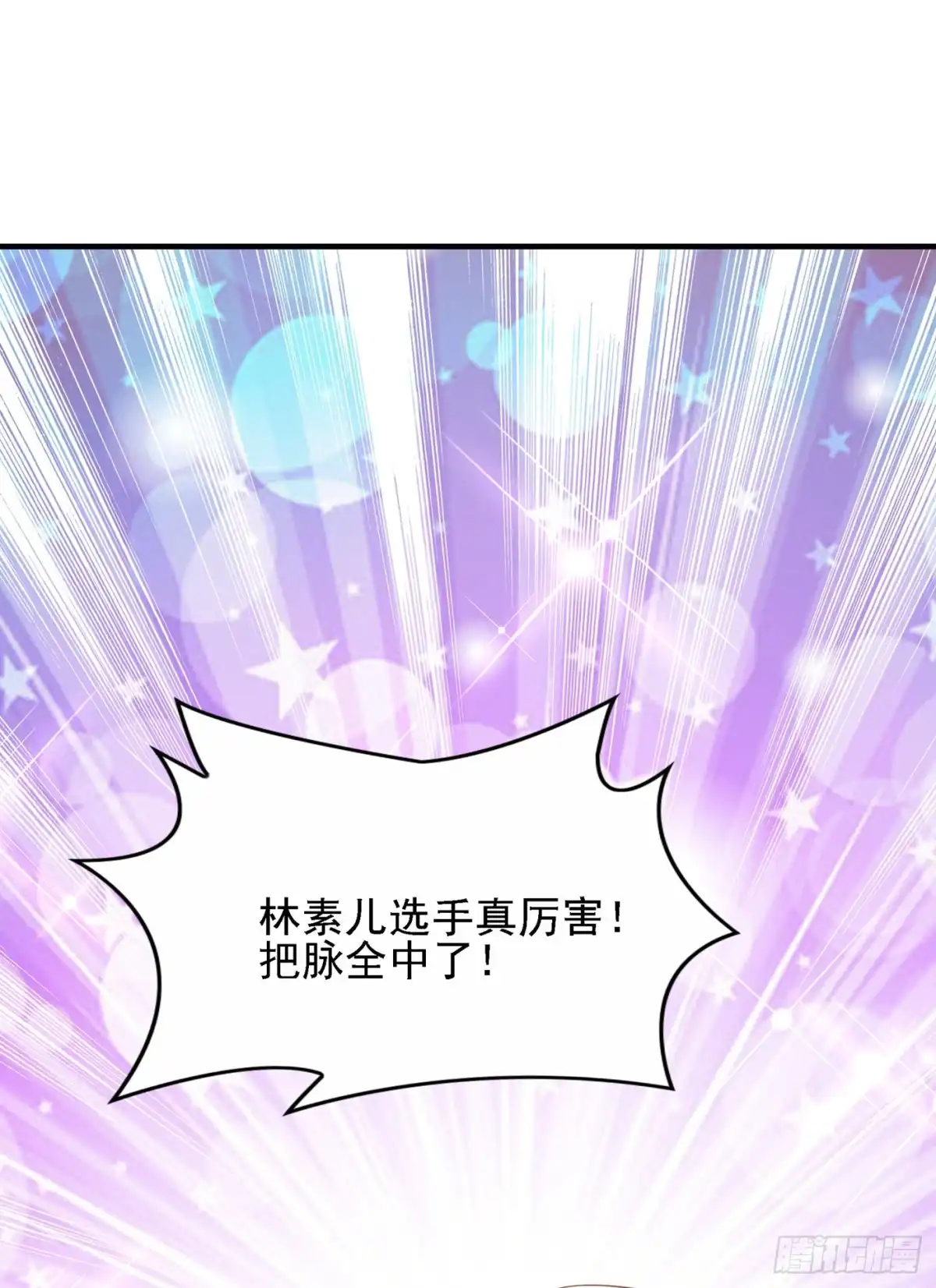 《重生空间：大小姐不好惹》第149话 成功晋级 第25页