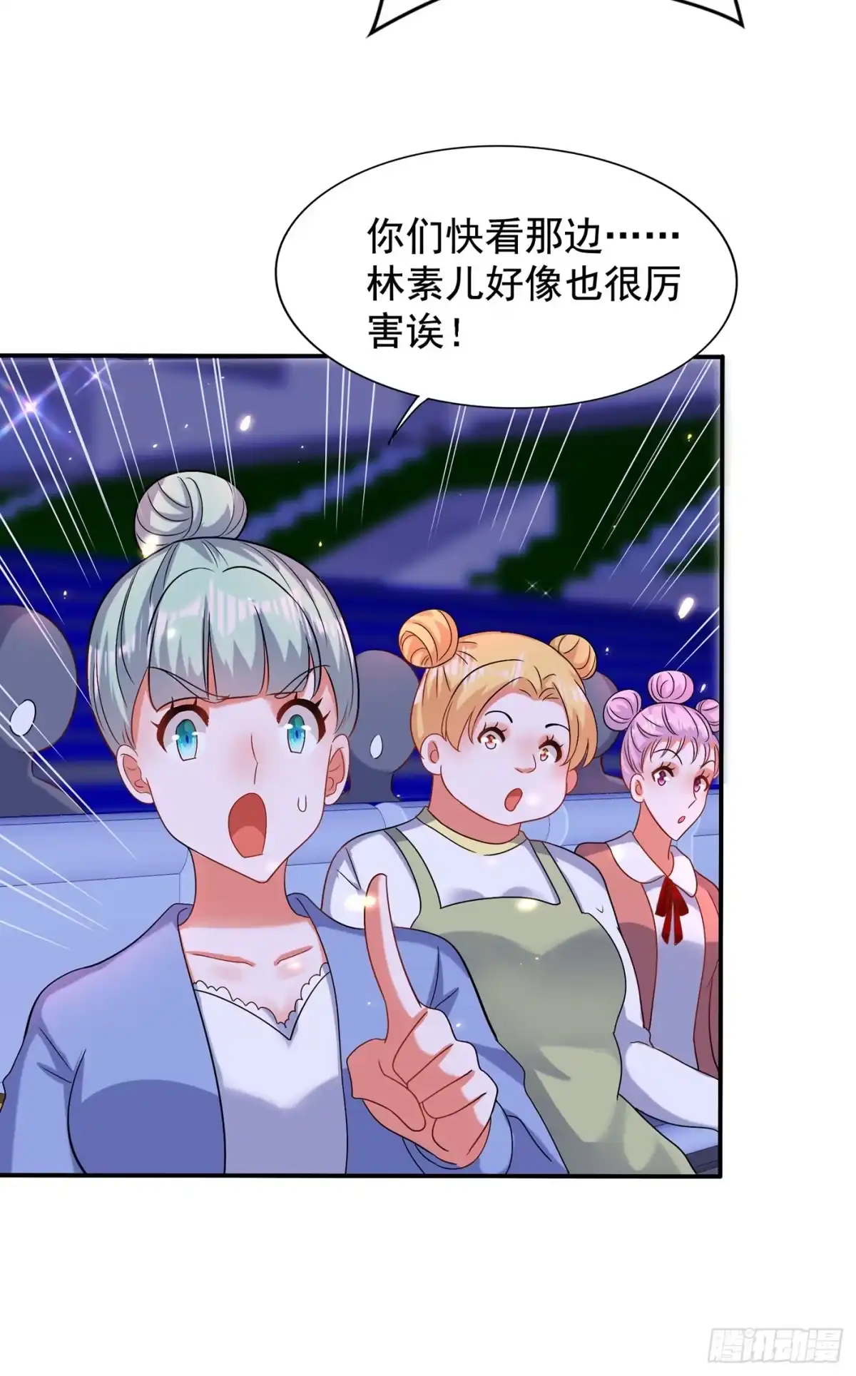 《重生空间：大小姐不好惹》第149话 成功晋级 第9页
