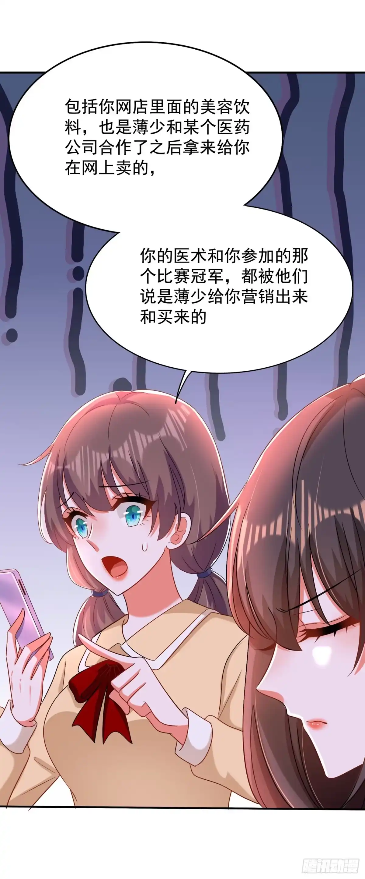 《重生空间：大小姐不好惹》第149话 成功晋级 第42页