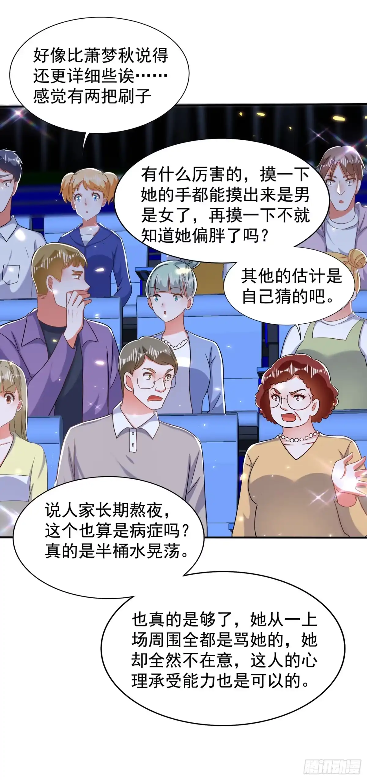 《重生空间：大小姐不好惹》第149话 成功晋级 第12页