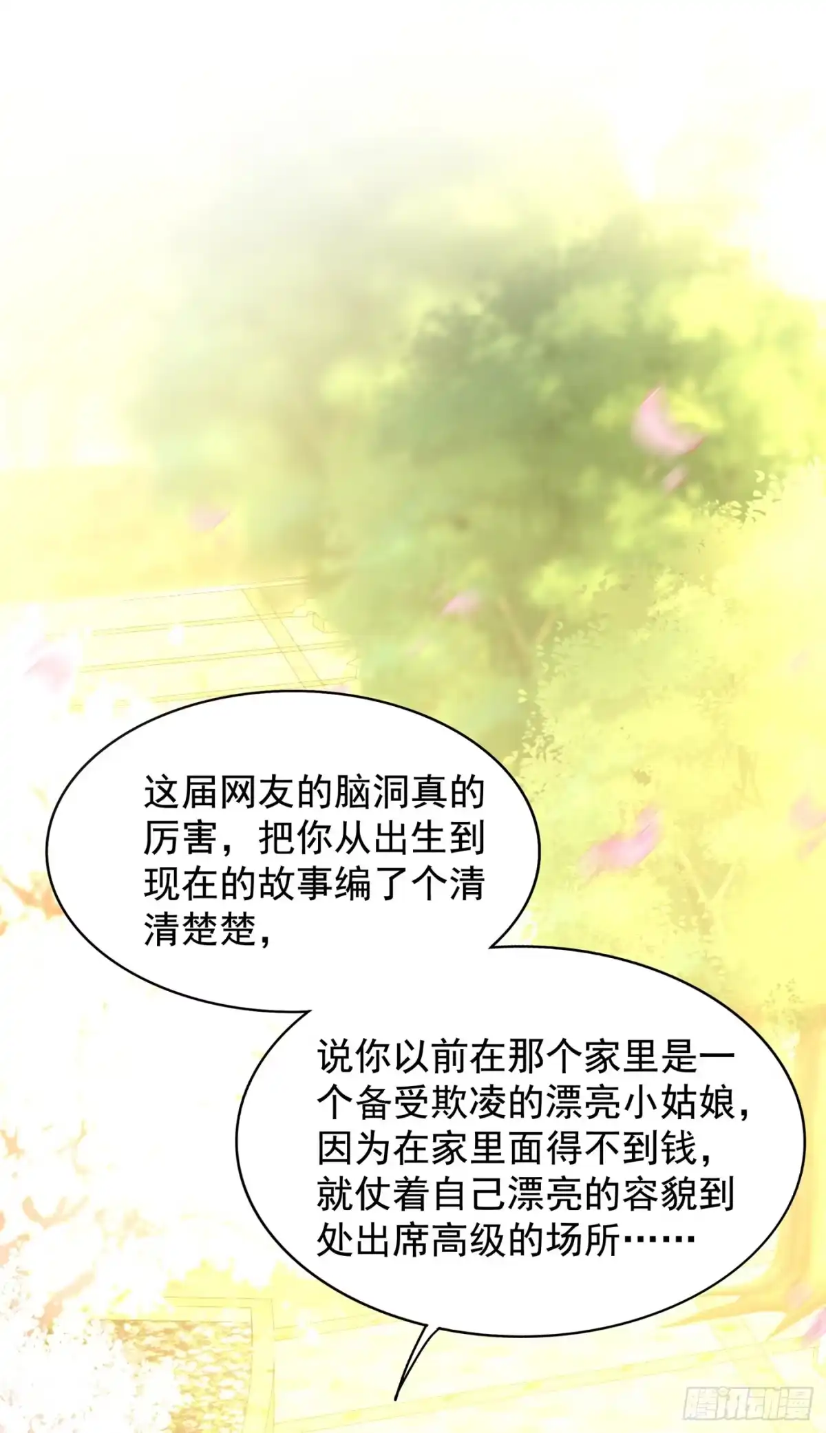 《重生空间：大小姐不好惹》第149话 成功晋级 第40页