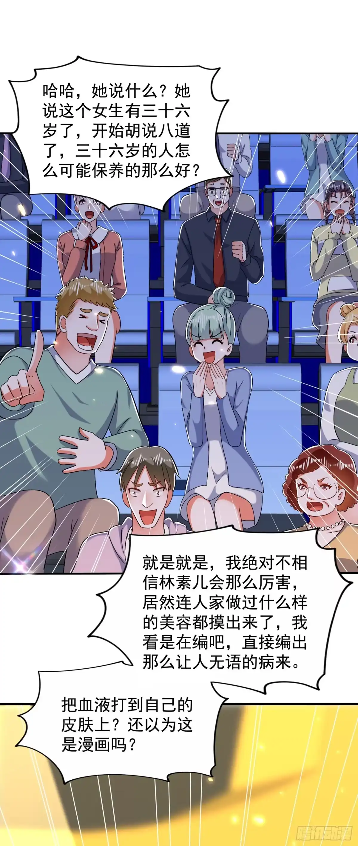 《重生空间：大小姐不好惹》第149话 成功晋级 第19页