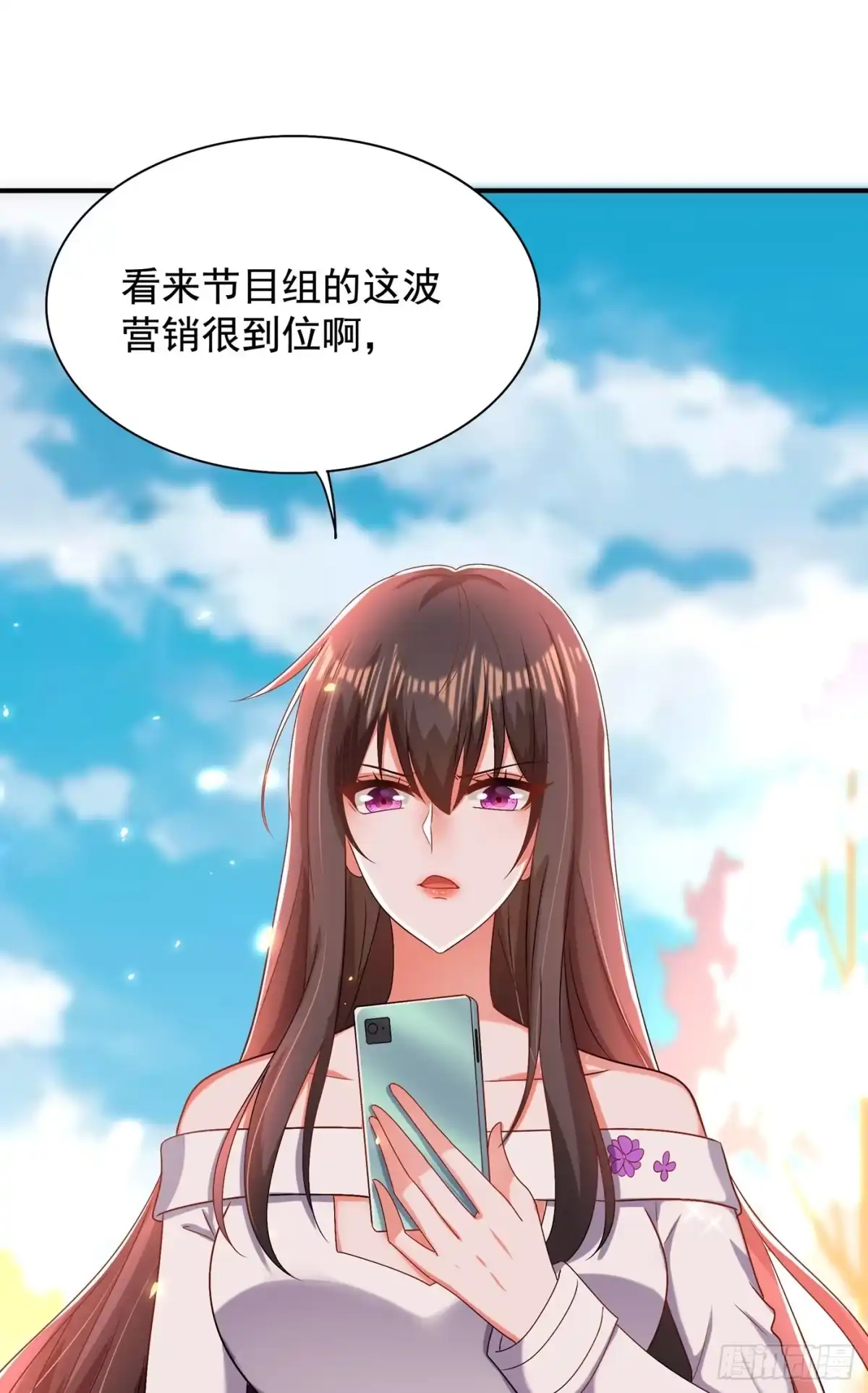 《重生空间：大小姐不好惹》第149话 成功晋级 第43页