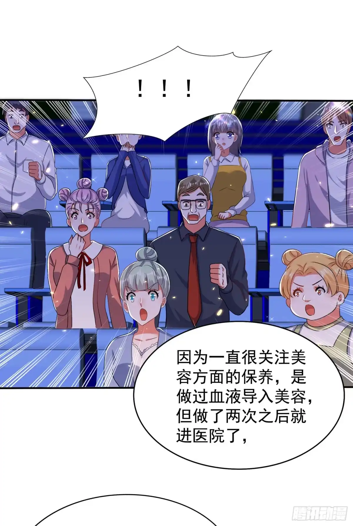 《重生空间：大小姐不好惹》第149话 成功晋级 第21页