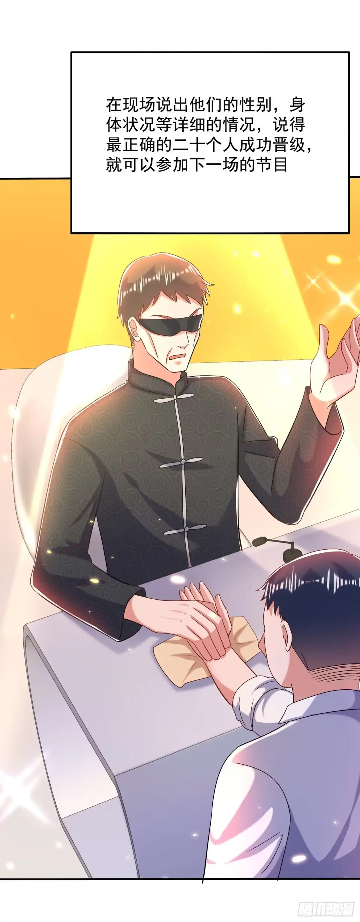 《重生空间：大小姐不好惹》第149话 成功晋级 第4页