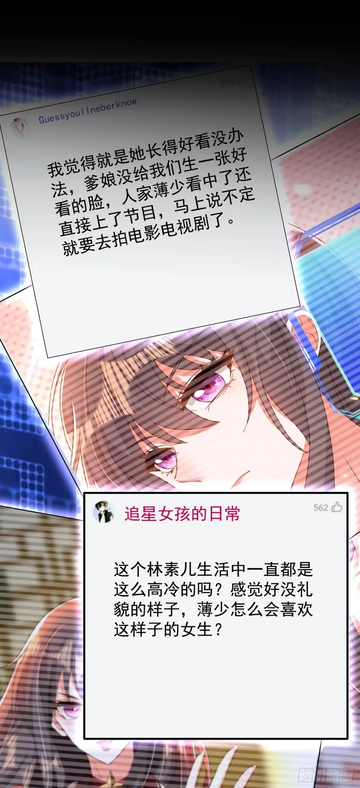 《重生空间：大小姐不好惹》第149话 成功晋级 第38页