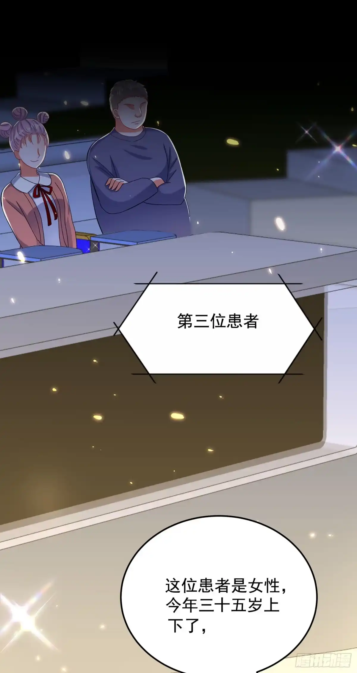 《重生空间：大小姐不好惹》第149话 成功晋级 第14页