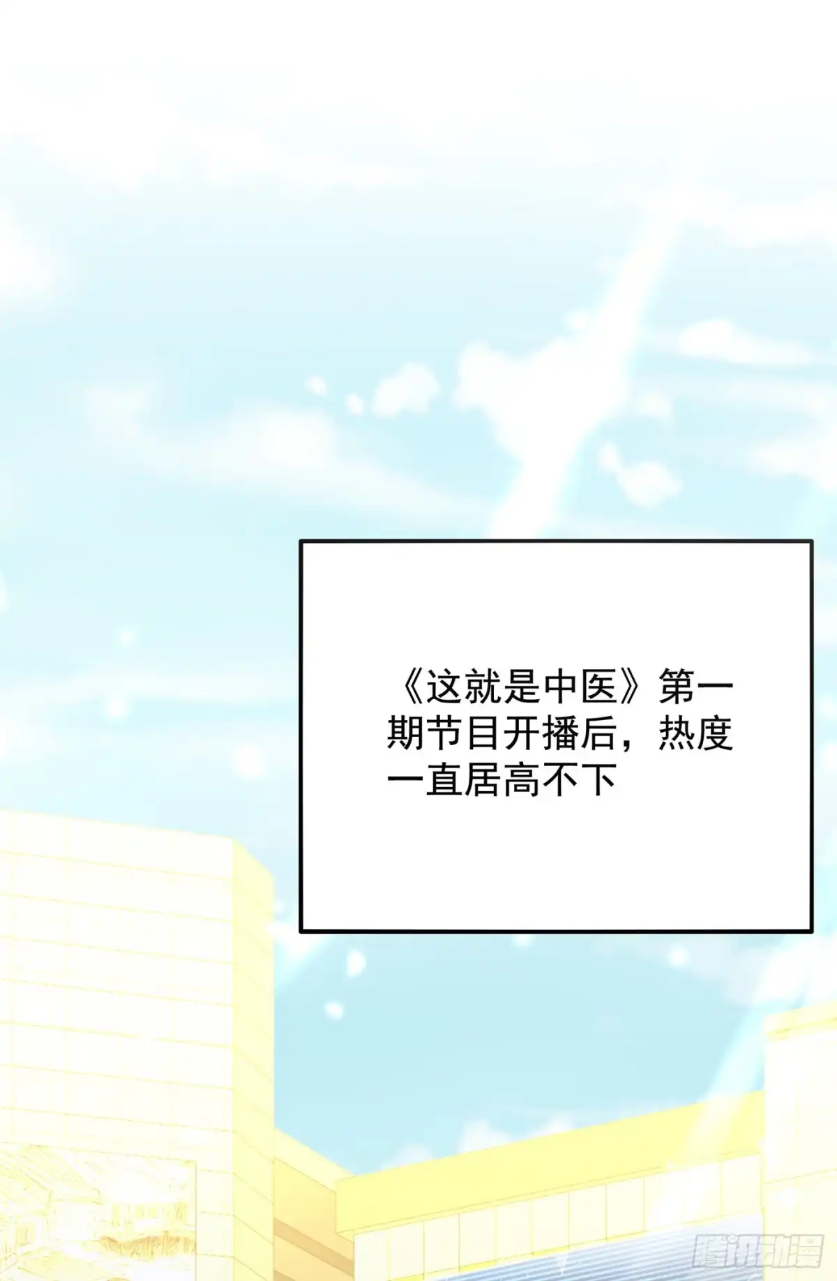 《重生空间：大小姐不好惹》第149话 成功晋级 第32页