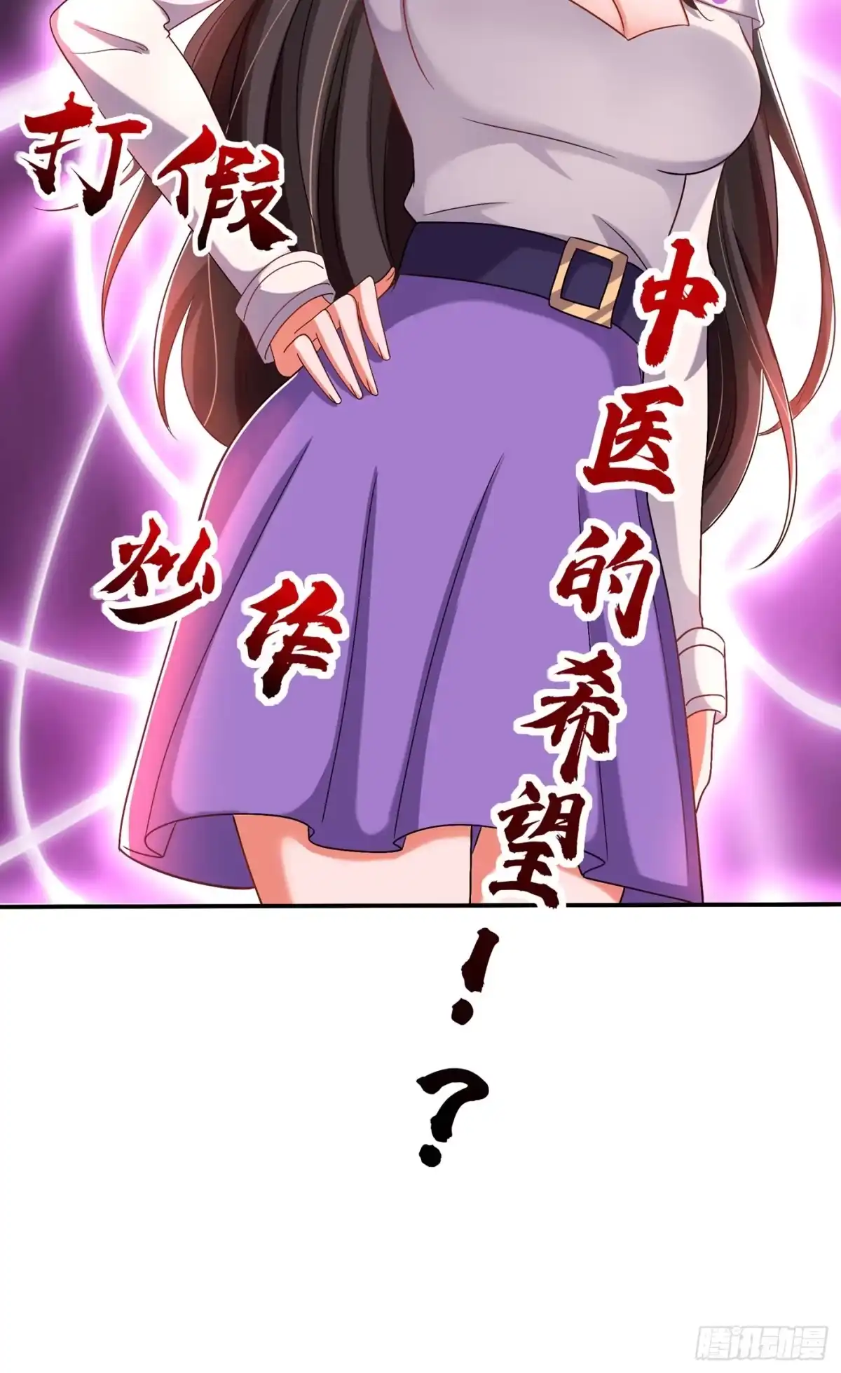 《重生空间：大小姐不好惹》第149话 成功晋级 第35页