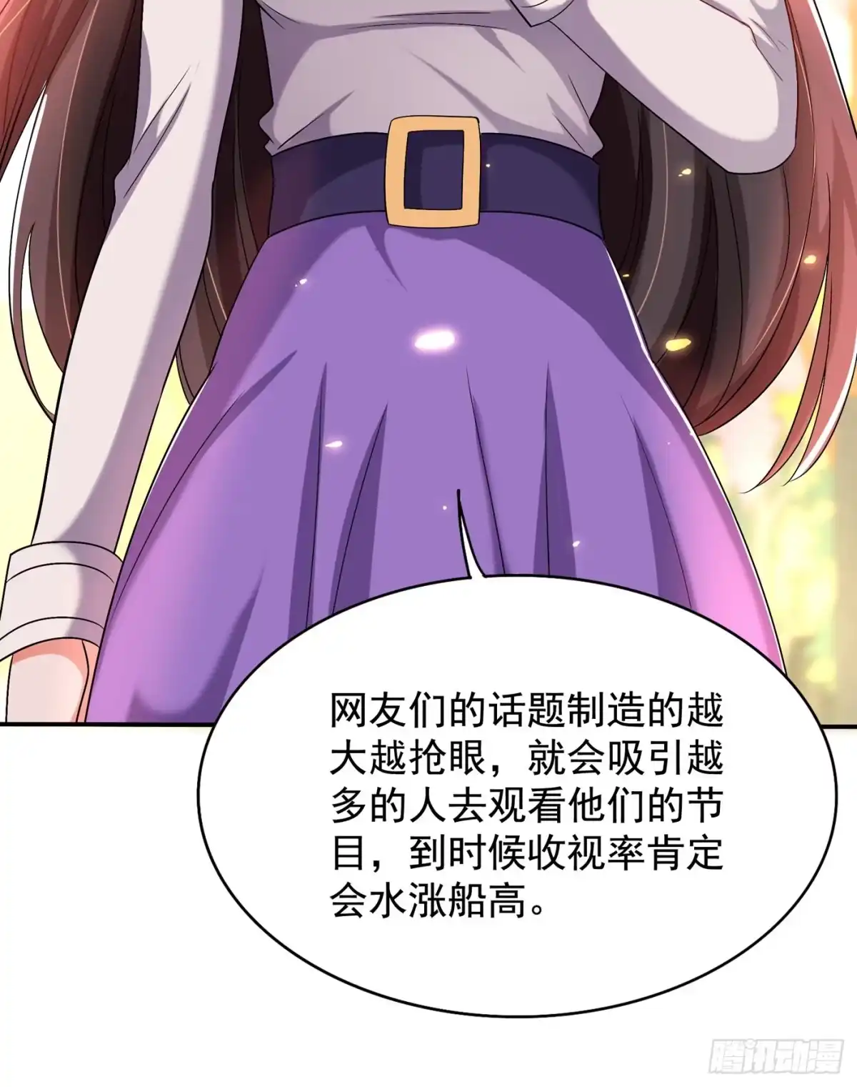 《重生空间：大小姐不好惹》第149话 成功晋级 第44页