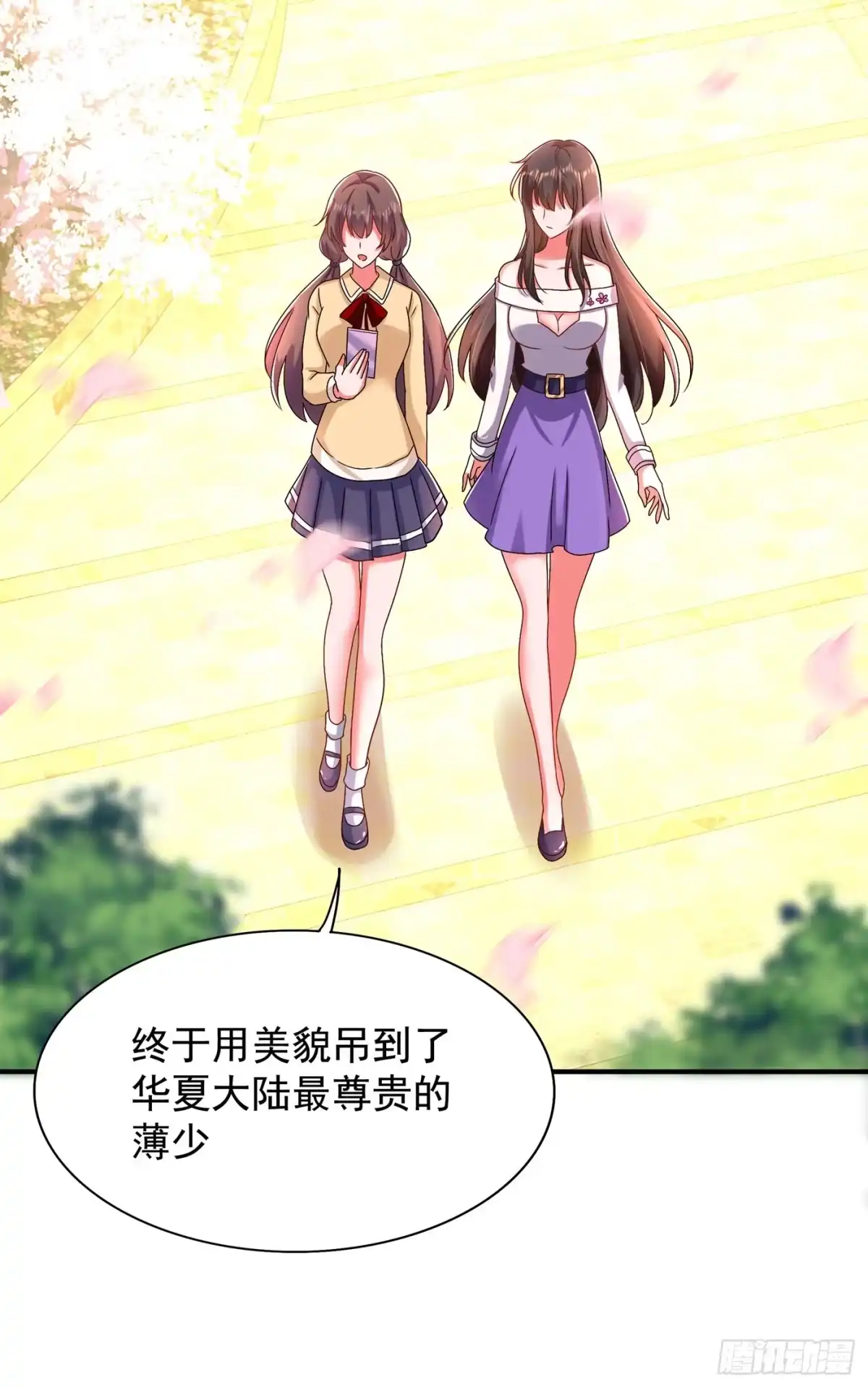 《重生空间：大小姐不好惹》第149话 成功晋级 第41页