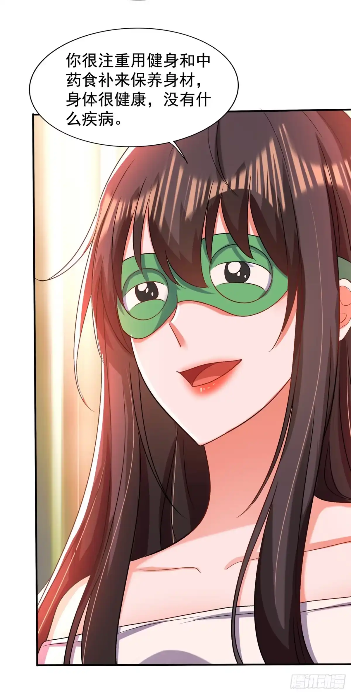《重生空间：大小姐不好惹》第149话 成功晋级 第16页