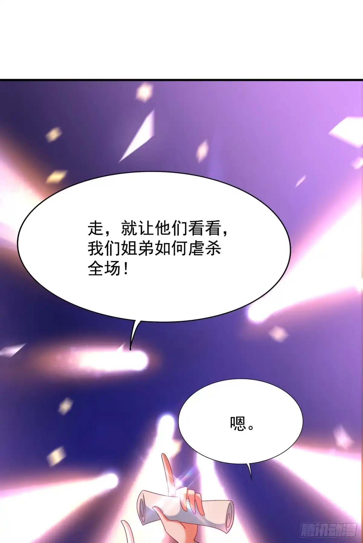 《重生空间：大小姐不好惹》第150话 你怎么在这里？ 第41页