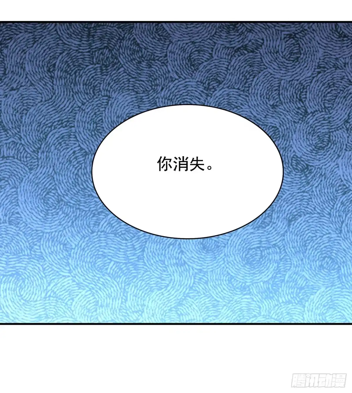 《重生空间：大小姐不好惹》第150话 你怎么在这里？ 第11页