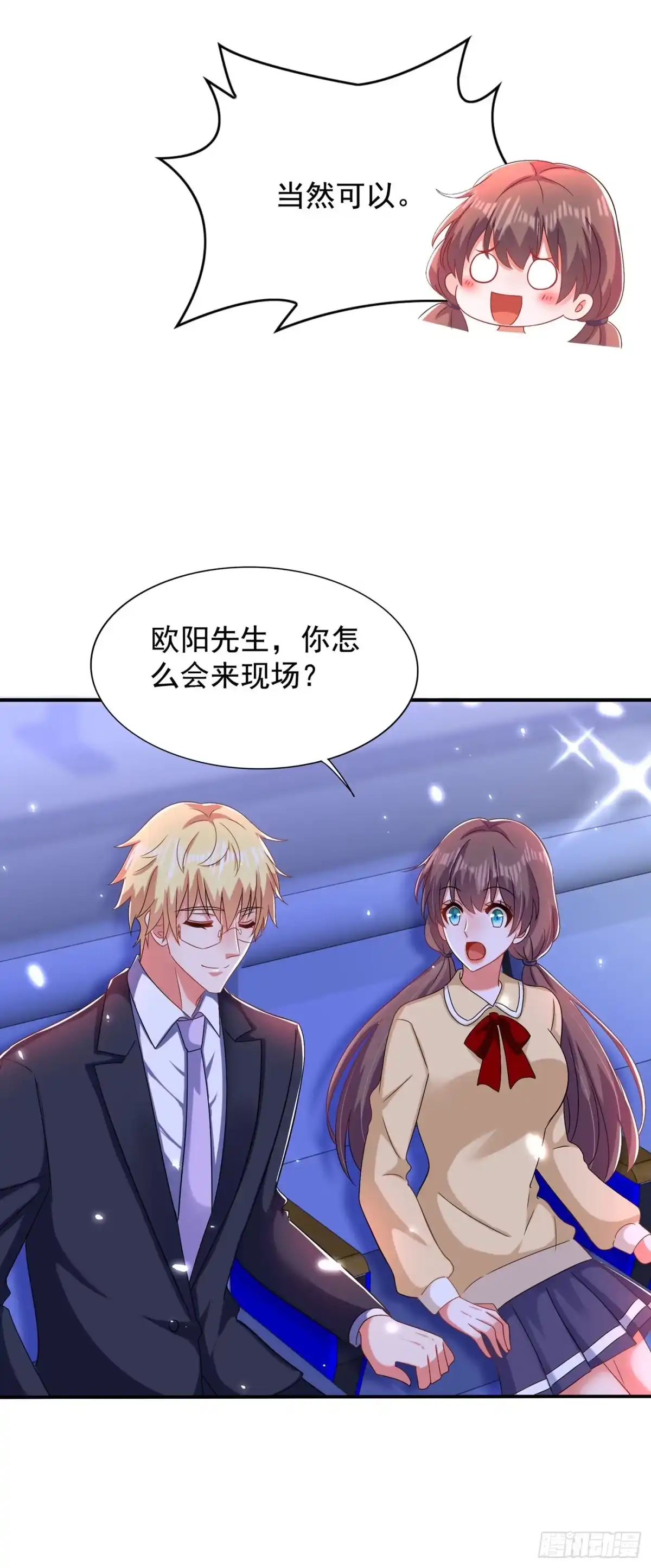 《重生空间：大小姐不好惹》第150话 你怎么在这里？ 第18页