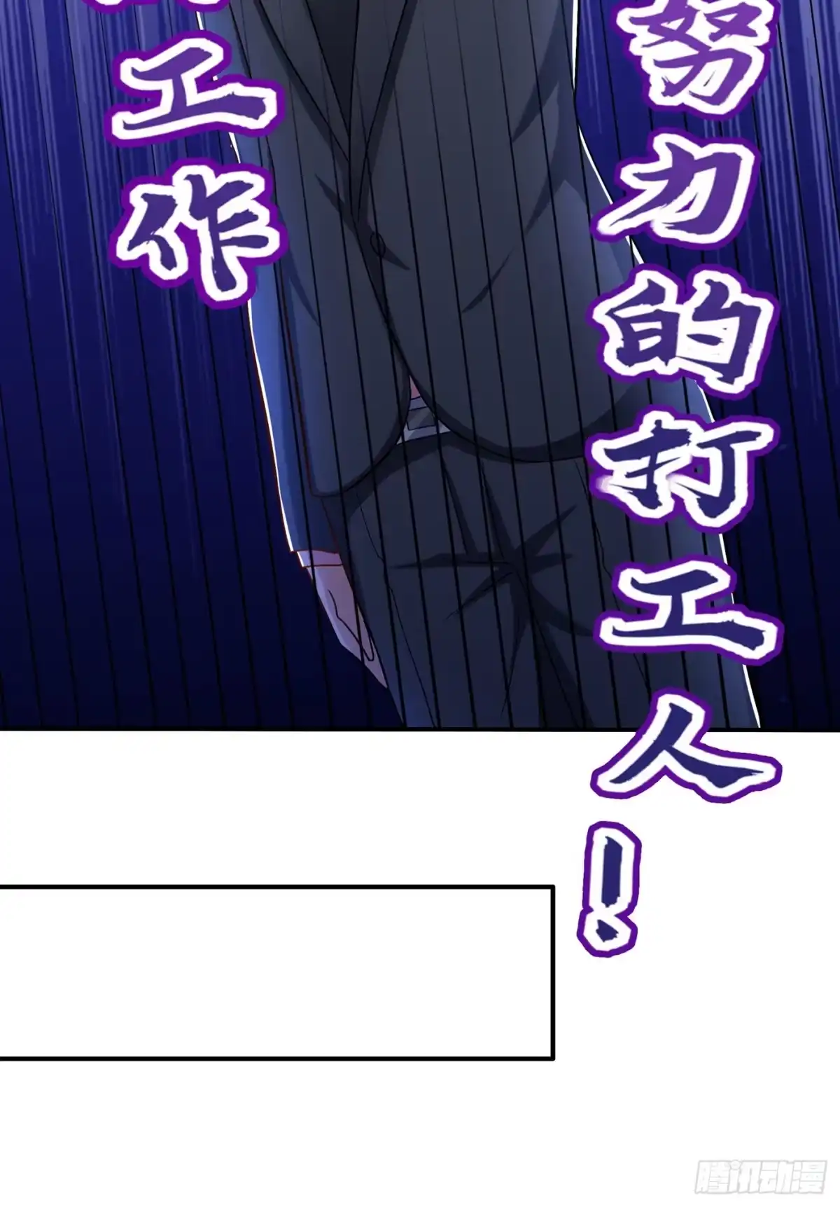《重生空间：大小姐不好惹》第150话 你怎么在这里？ 第13页