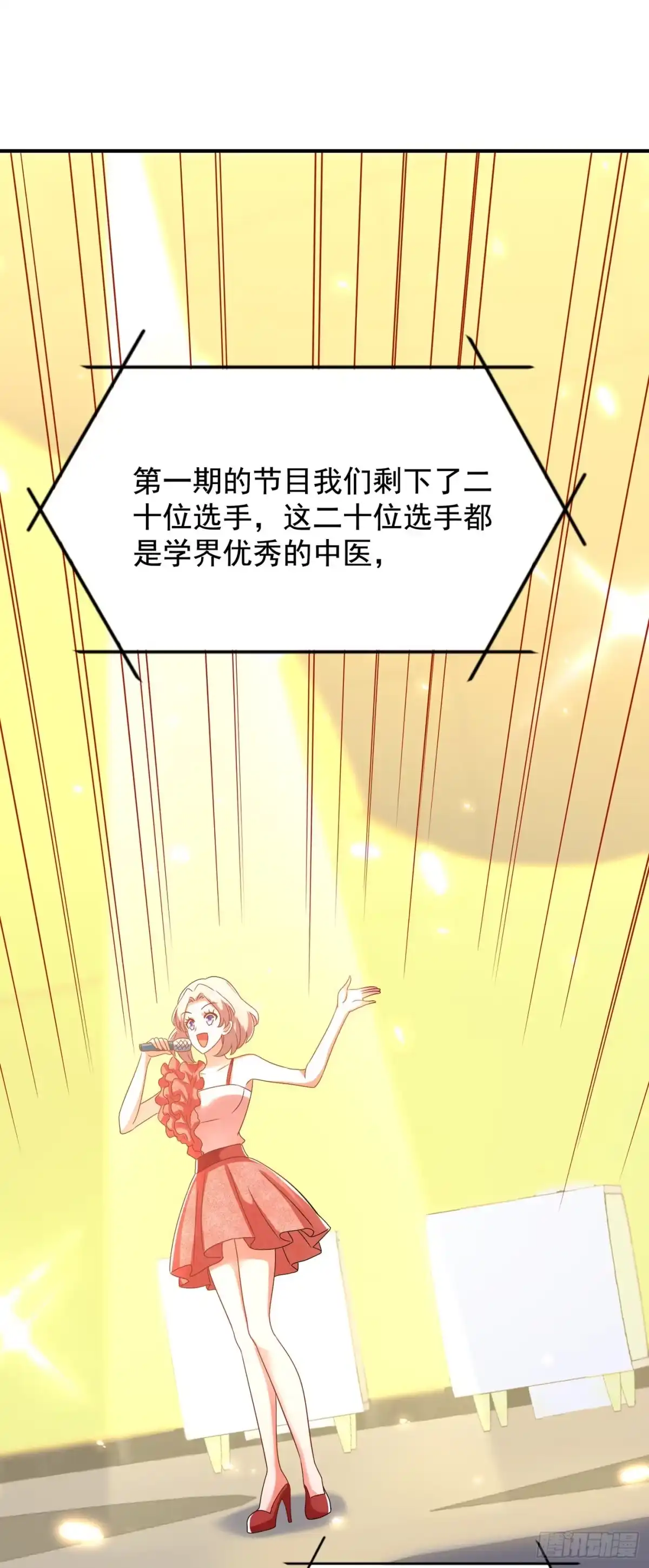 《重生空间：大小姐不好惹》第150话 你怎么在这里？ 第24页