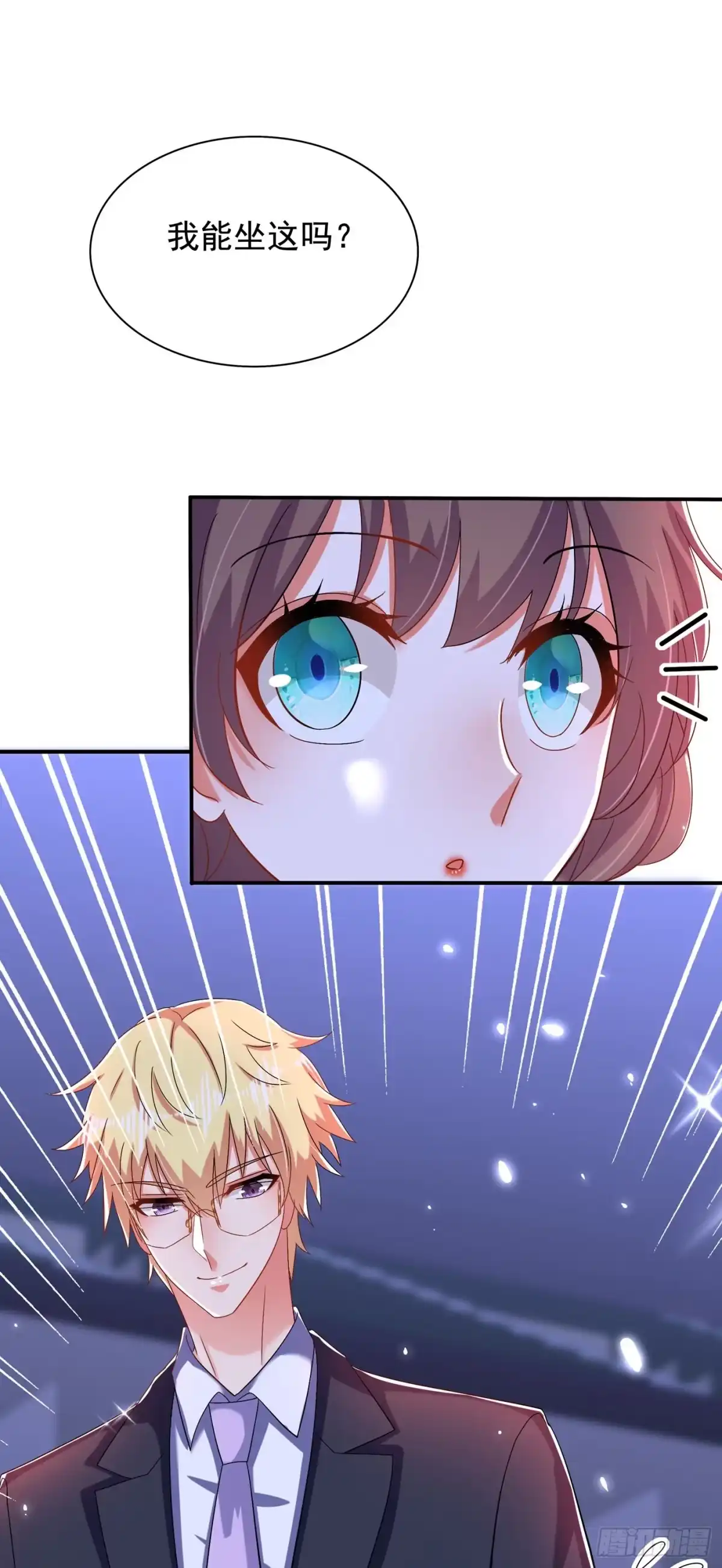 《重生空间：大小姐不好惹》第150话 你怎么在这里？ 第16页