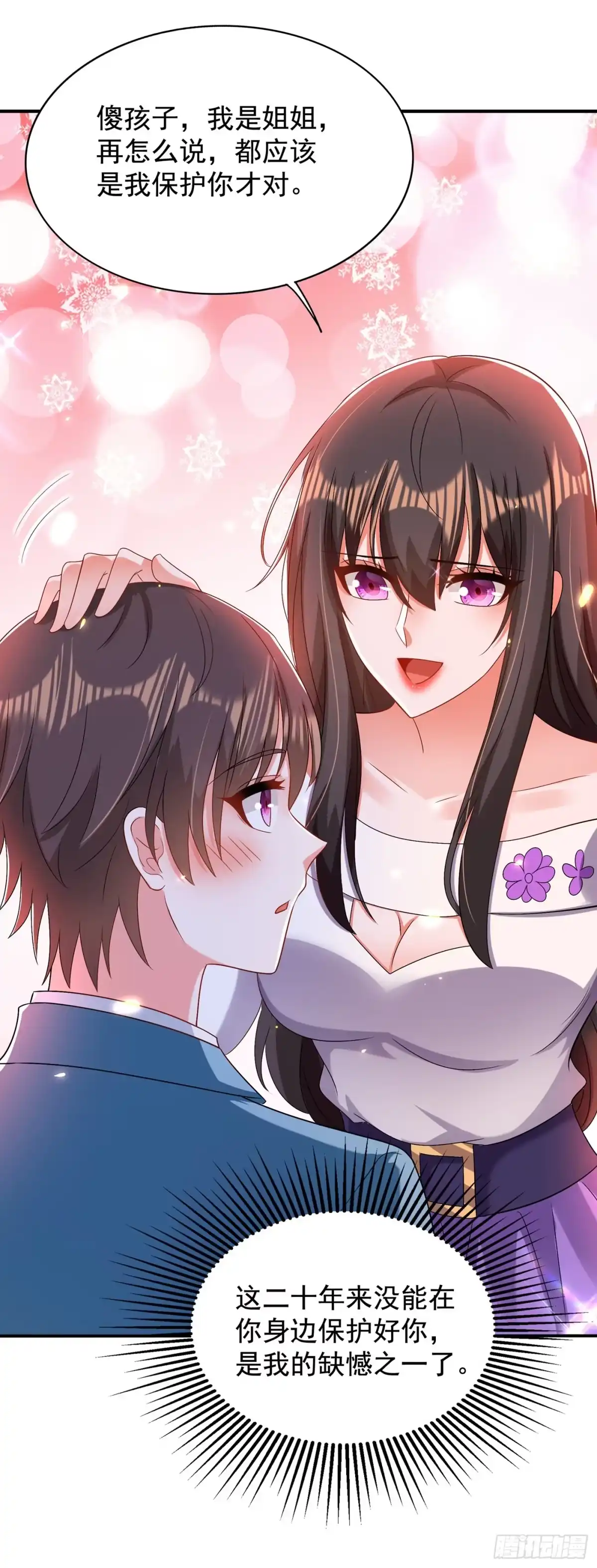 《重生空间：大小姐不好惹》第150话 你怎么在这里？ 第36页
