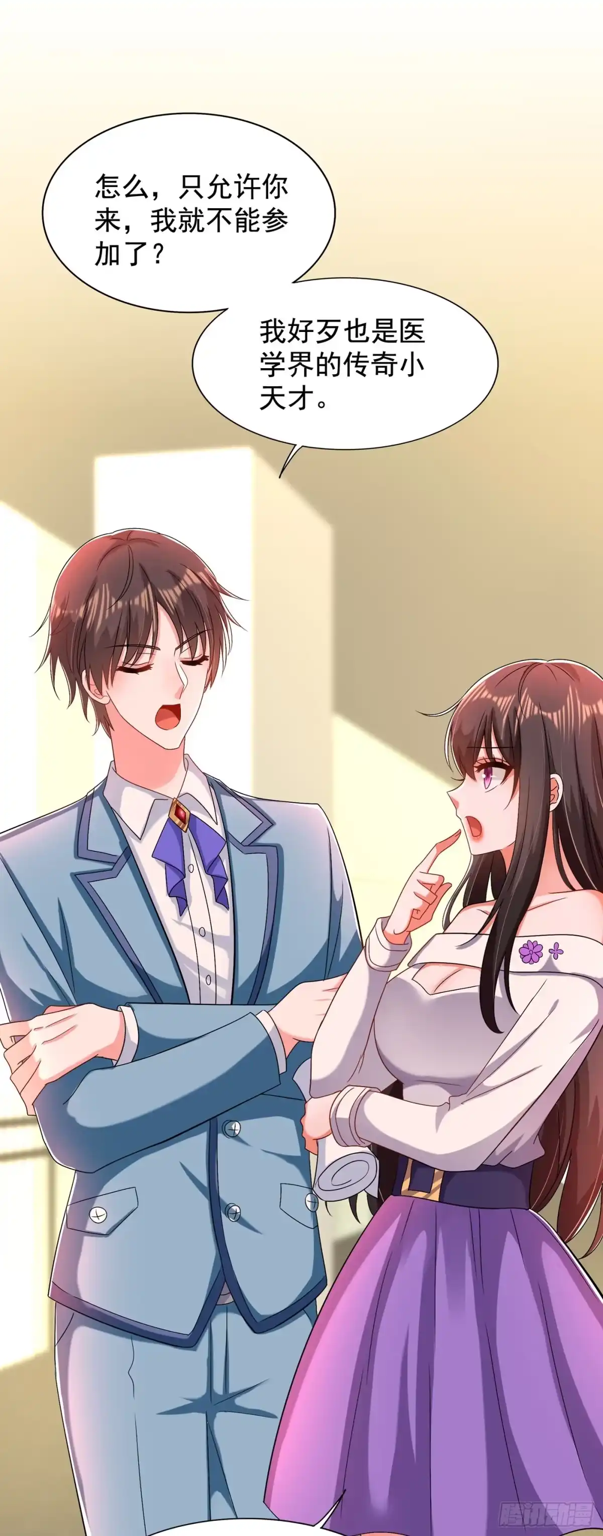 《重生空间：大小姐不好惹》第150话 你怎么在这里？ 第32页