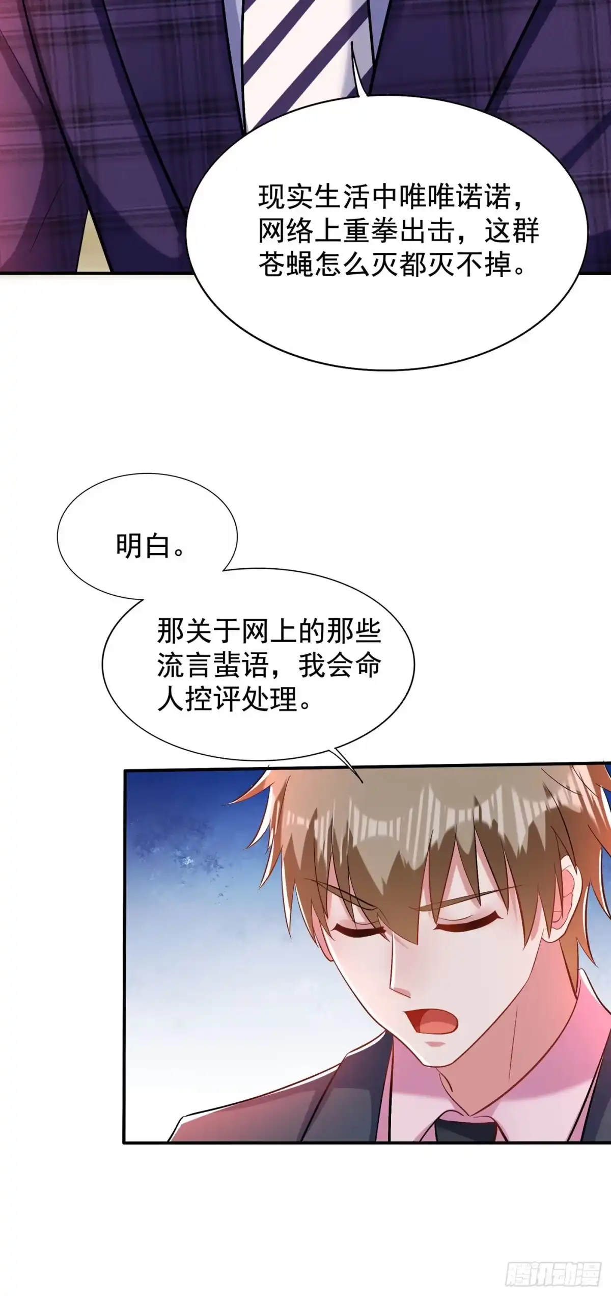 《重生空间：大小姐不好惹》第150话 你怎么在这里？ 第7页