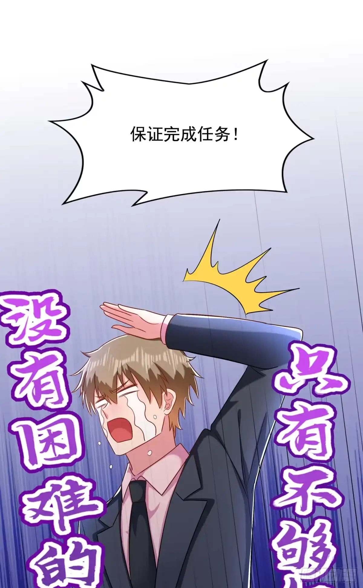 《重生空间：大小姐不好惹》第150话 你怎么在这里？ 第12页