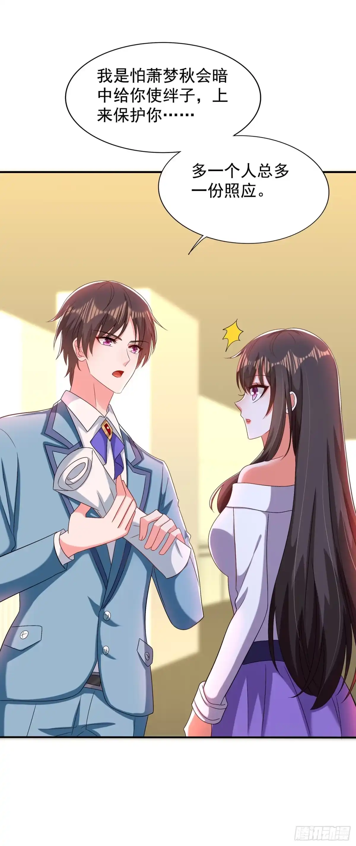 《重生空间：大小姐不好惹》第150话 你怎么在这里？ 第35页