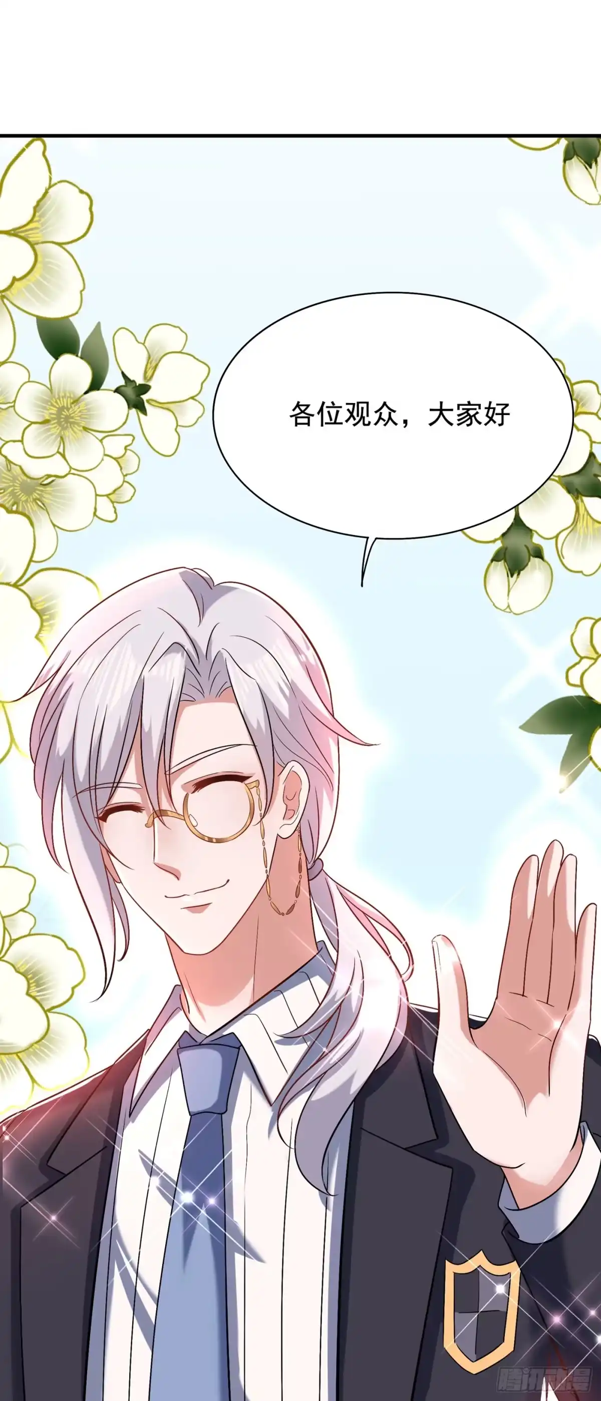 《重生空间：大小姐不好惹》第150话 你怎么在这里？ 第47页