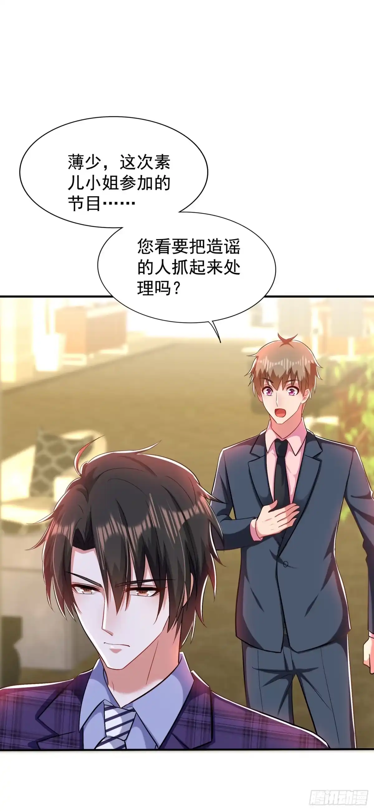 《重生空间：大小姐不好惹》第150话 你怎么在这里？ 第5页
