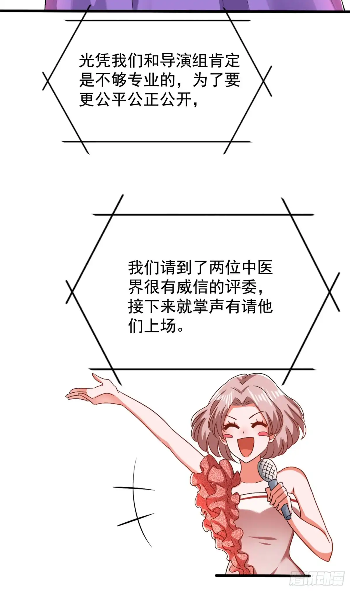 《重生空间：大小姐不好惹》第150话 你怎么在这里？ 第46页
