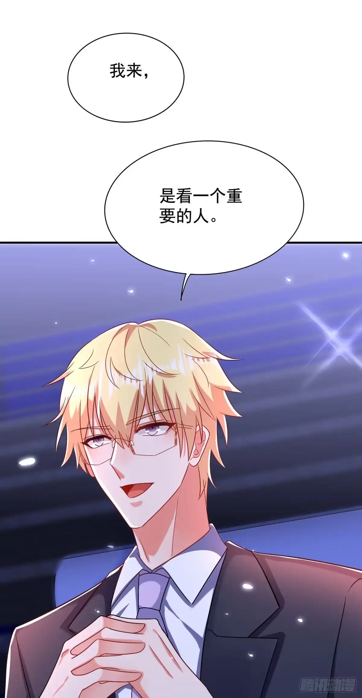 《重生空间：大小姐不好惹》第150话 你怎么在这里？ 第19页