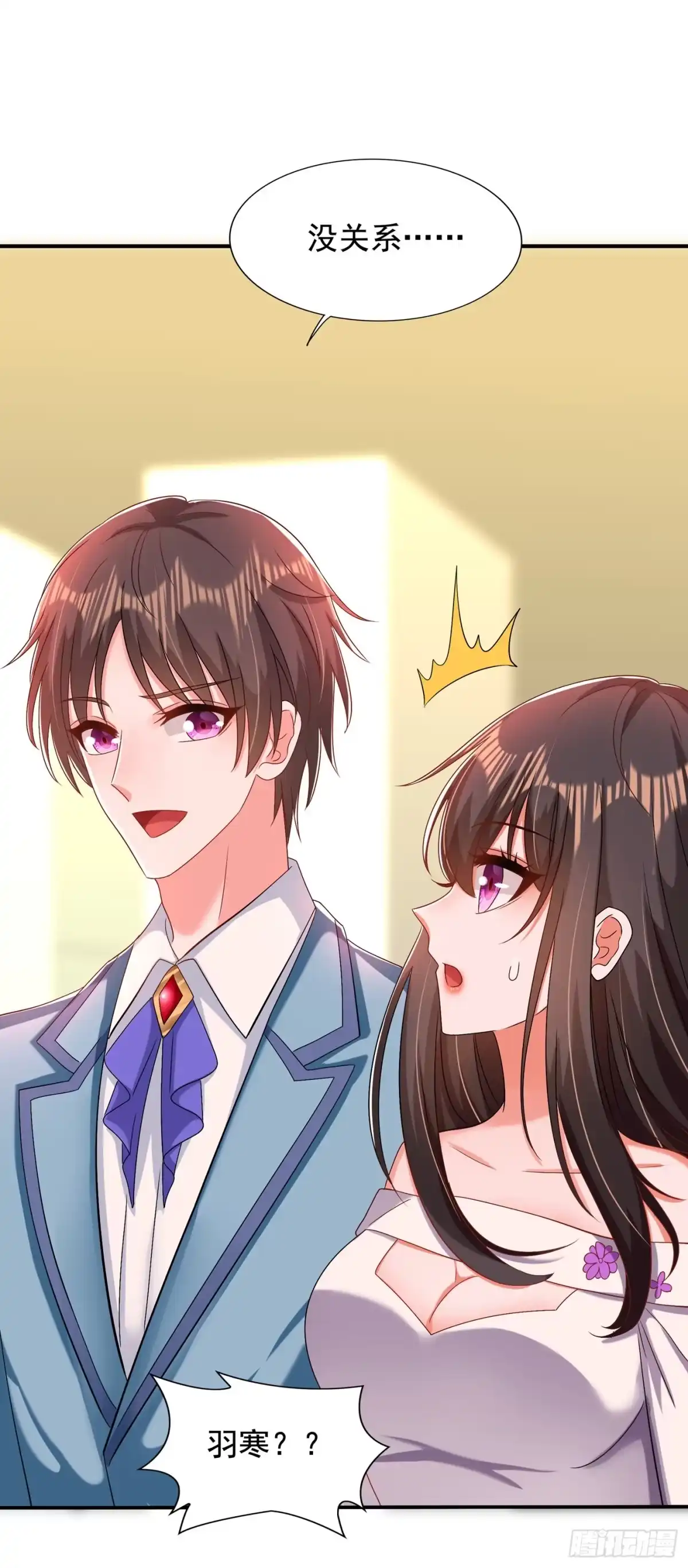 《重生空间：大小姐不好惹》第150话 你怎么在这里？ 第29页