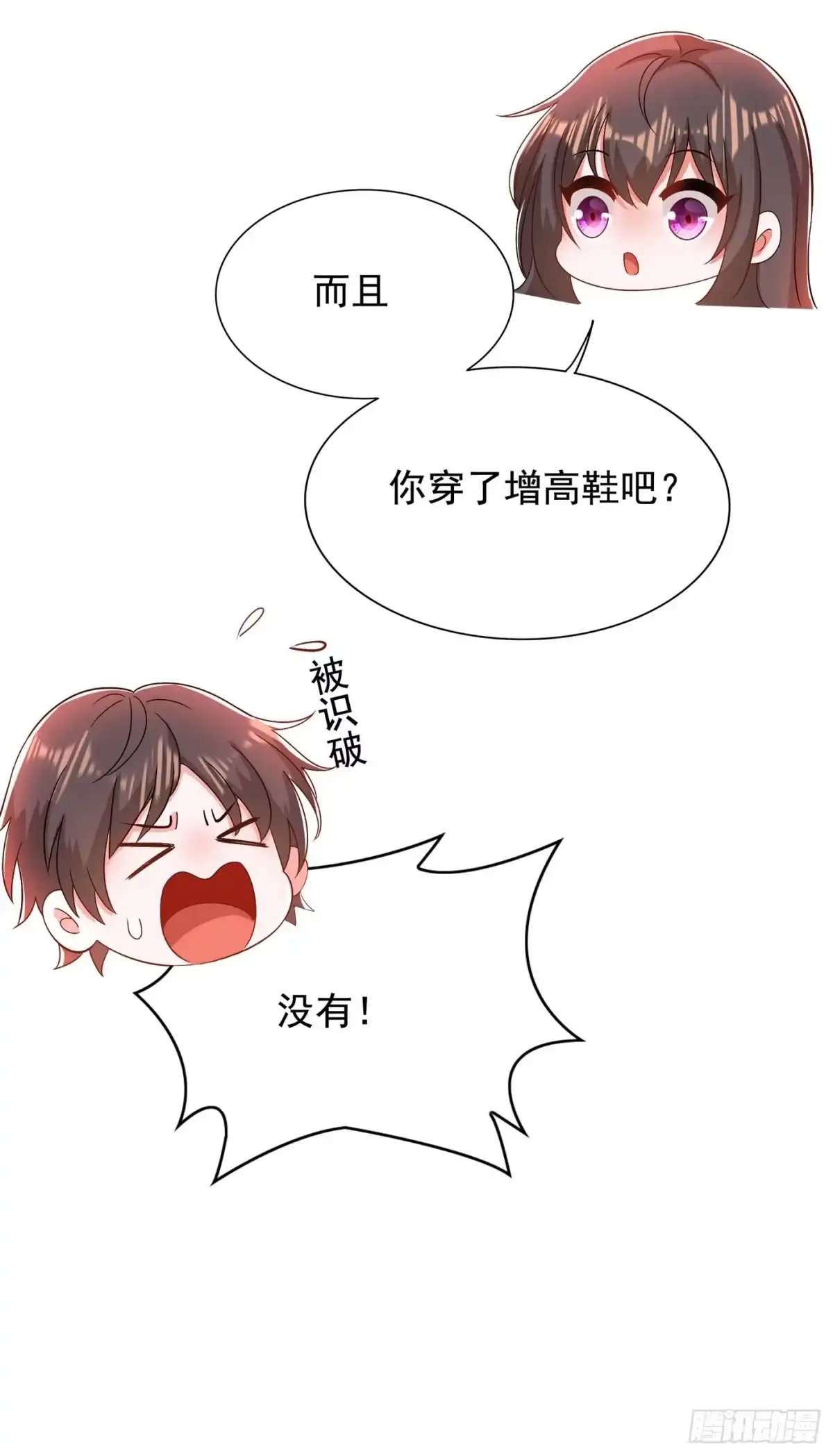 《重生空间：大小姐不好惹》第150话 你怎么在这里？ 第31页