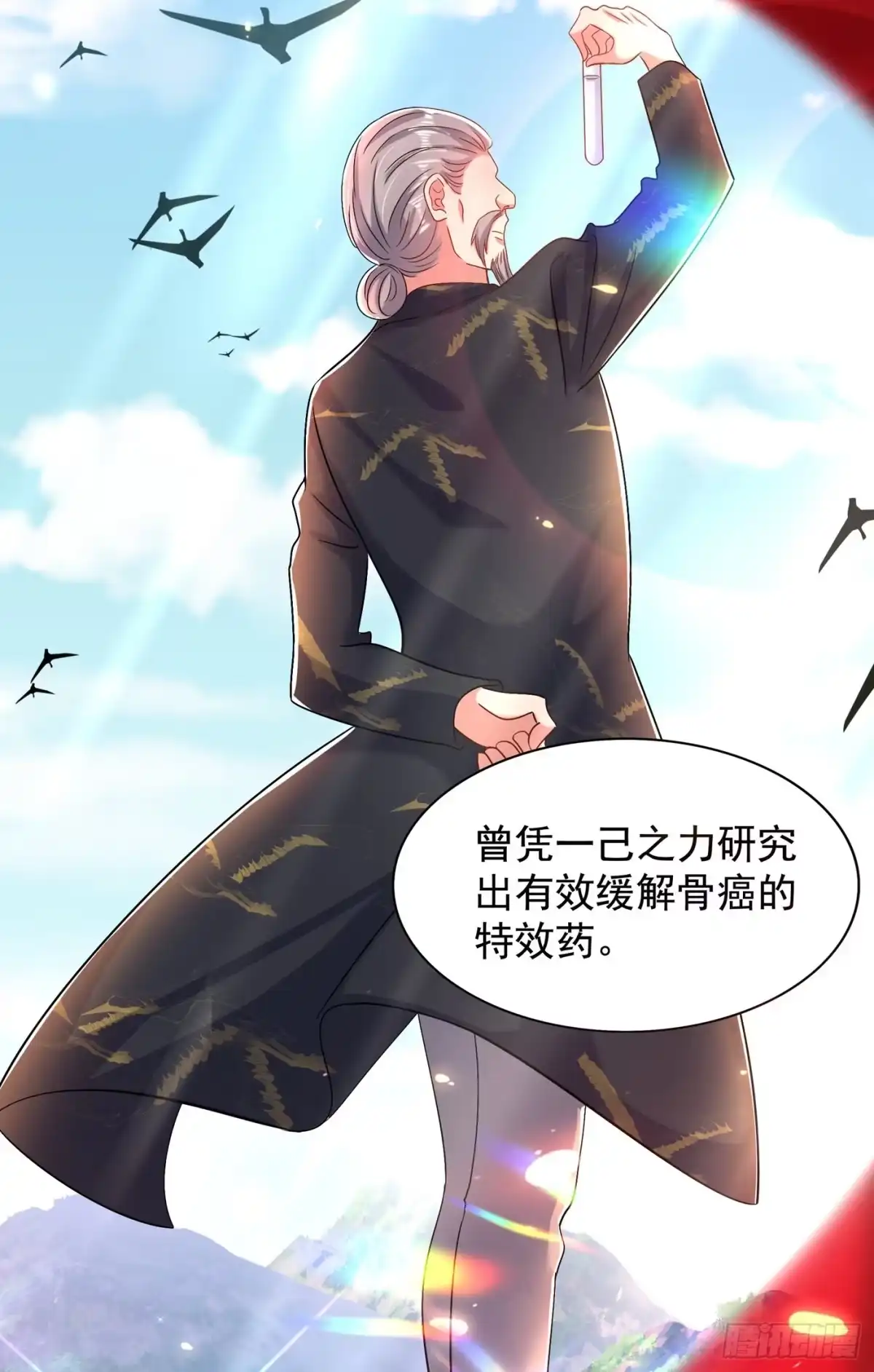 《重生空间：大小姐不好惹》第151话 中医界未来的希望 第18页