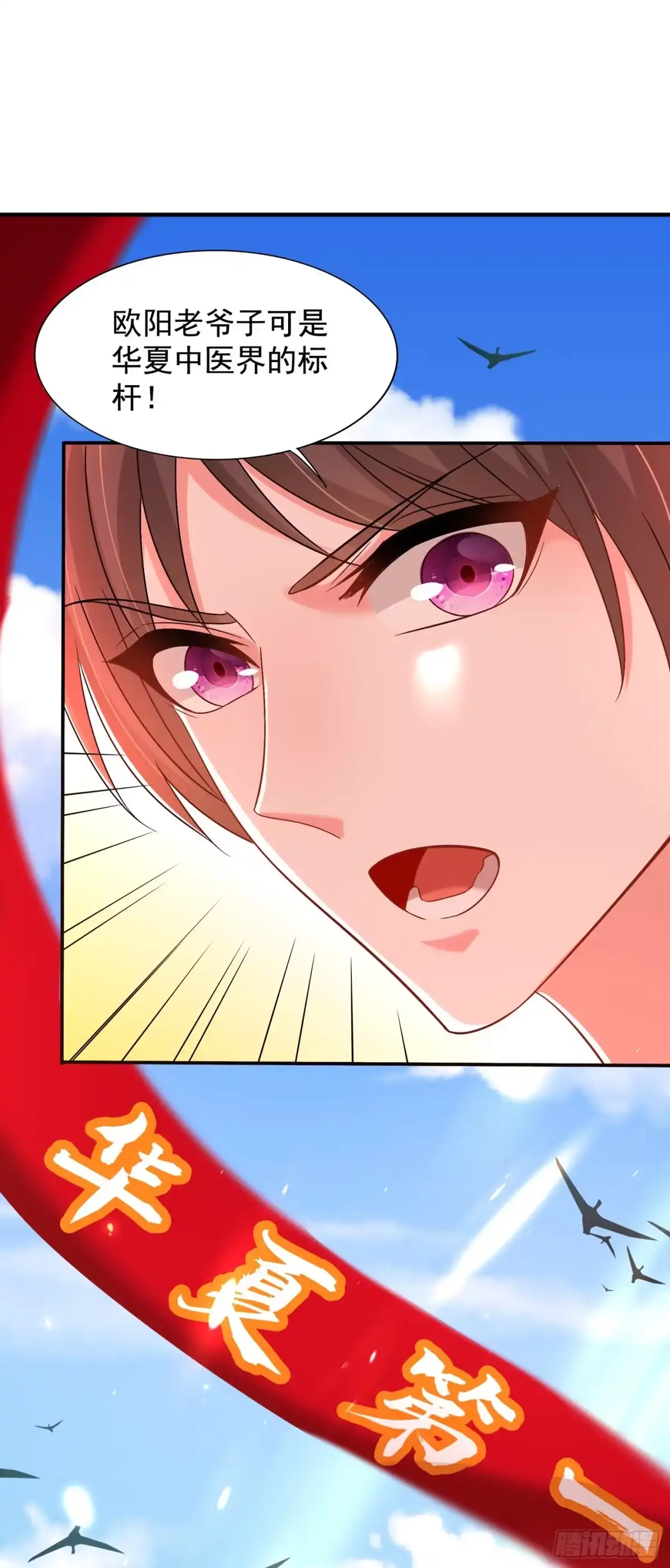 《重生空间：大小姐不好惹》第151话 中医界未来的希望 第17页