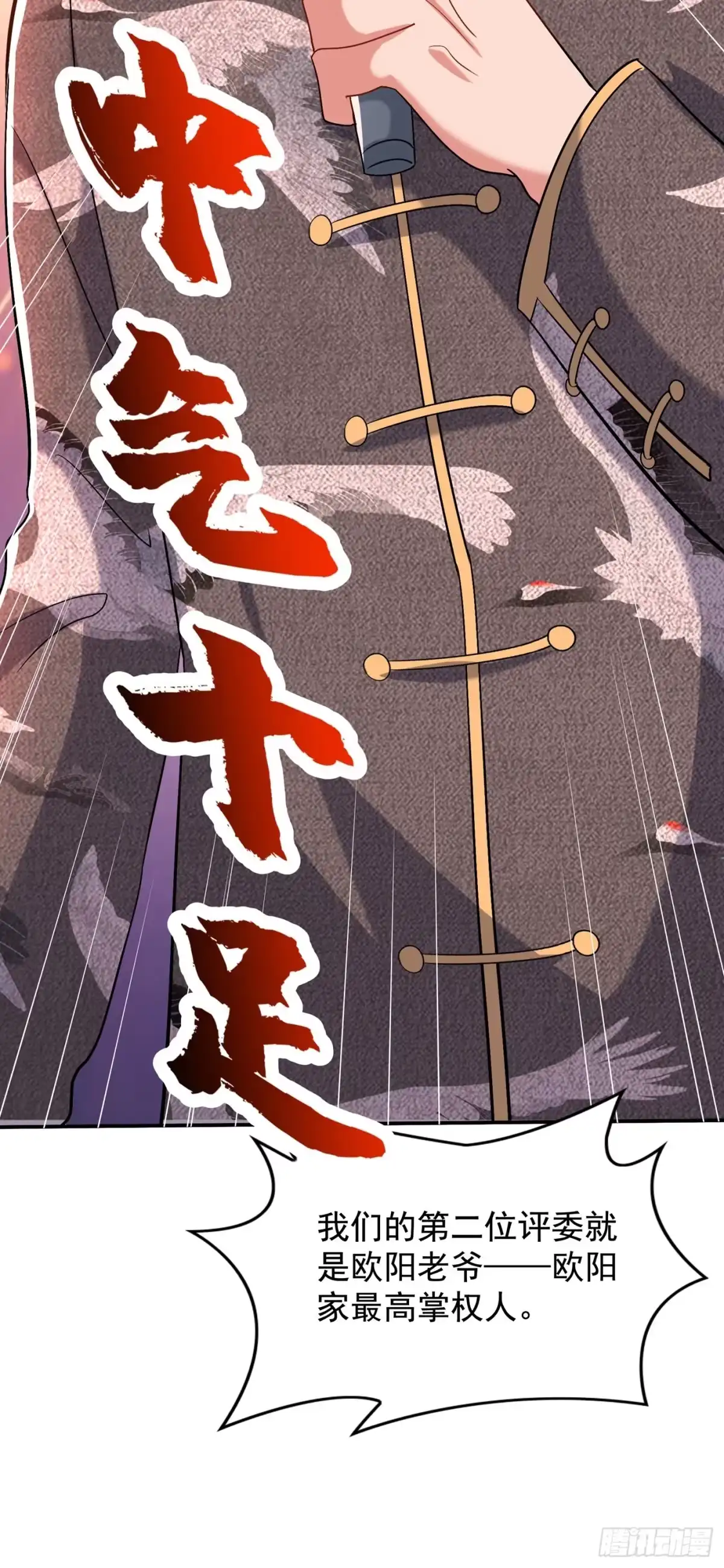 《重生空间：大小姐不好惹》第151话 中医界未来的希望 第14页