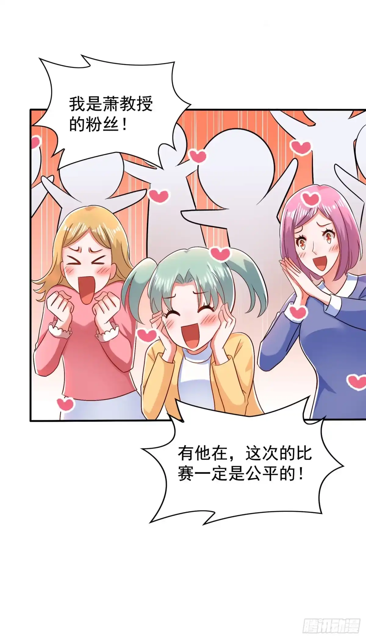 《重生空间：大小姐不好惹》第151话 中医界未来的希望 第2页