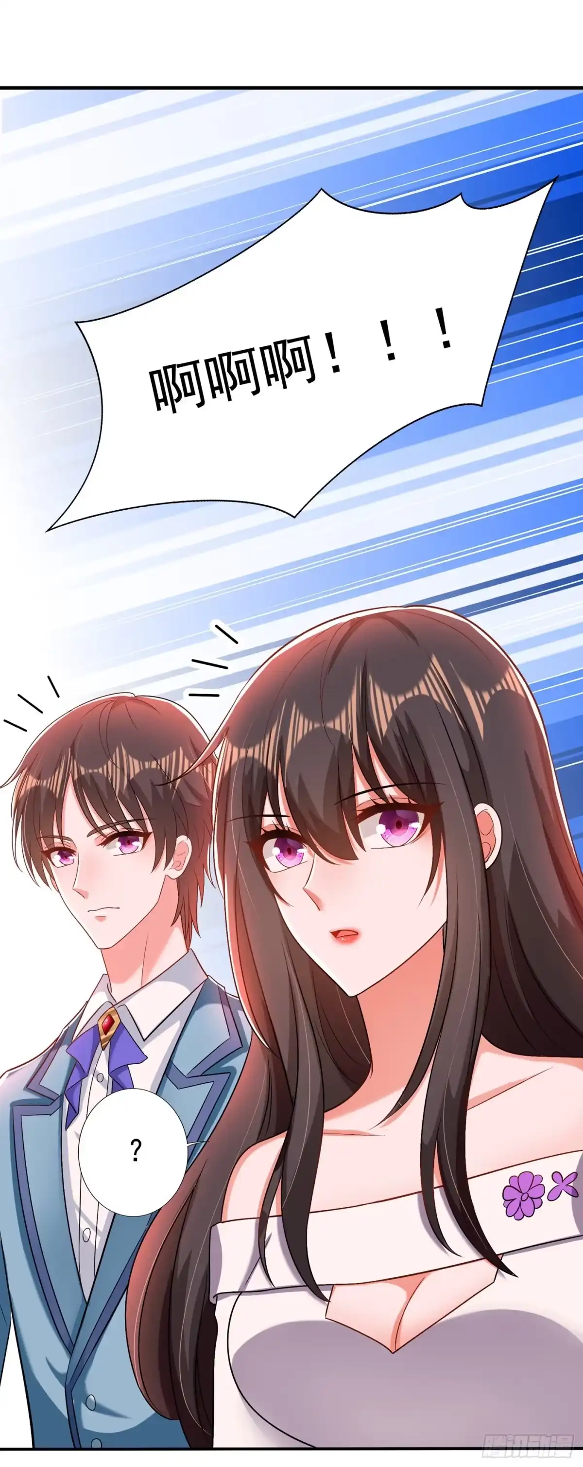 《重生空间：大小姐不好惹》第151话 中医界未来的希望 第11页