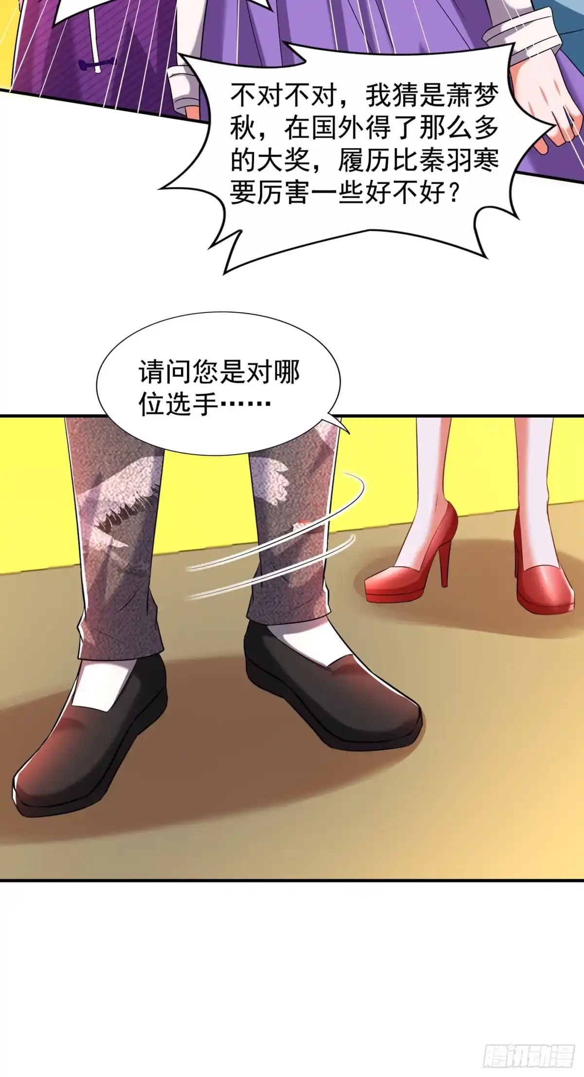 《重生空间：大小姐不好惹》第151话 中医界未来的希望 第31页