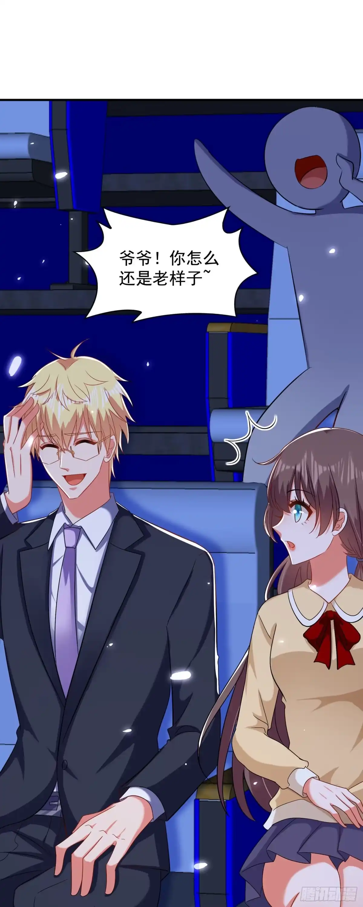 《重生空间：大小姐不好惹》第151话 中医界未来的希望 第23页