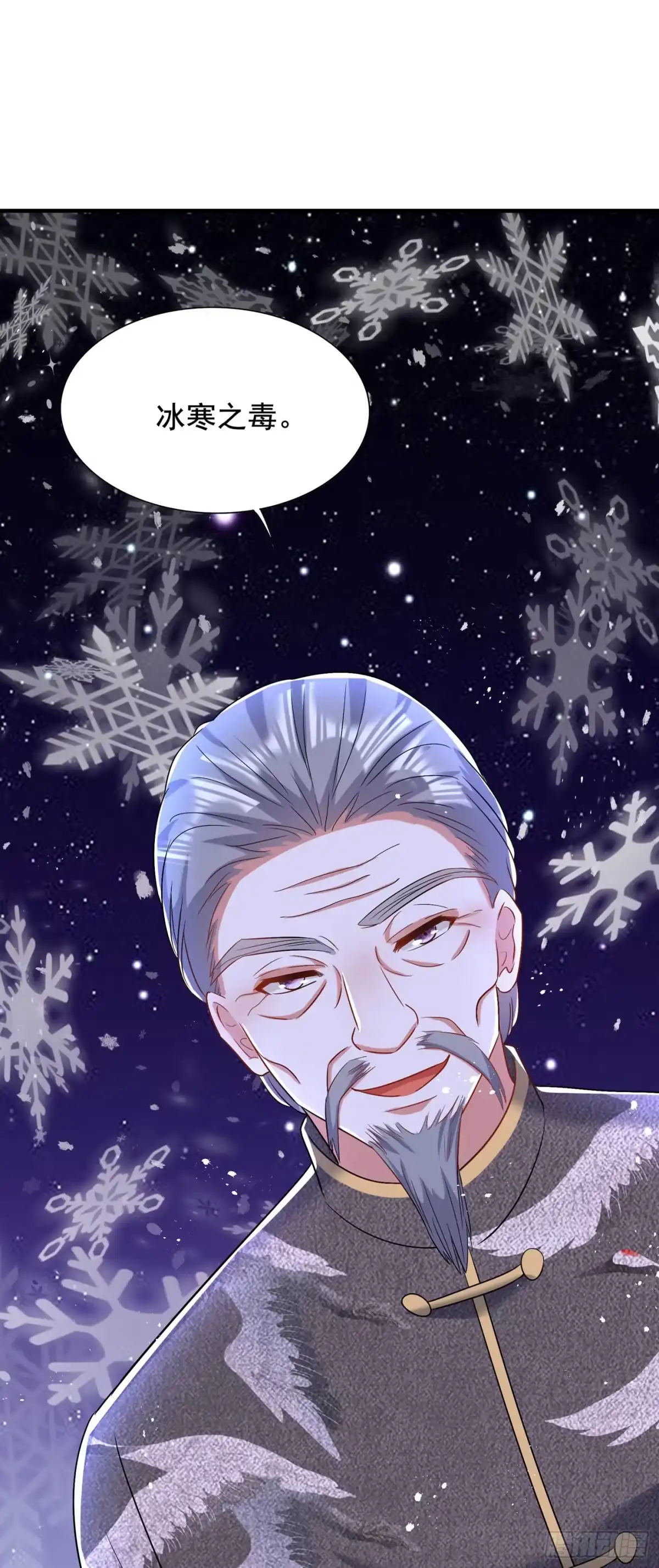 《重生空间：大小姐不好惹》第151话 中医界未来的希望 第40页