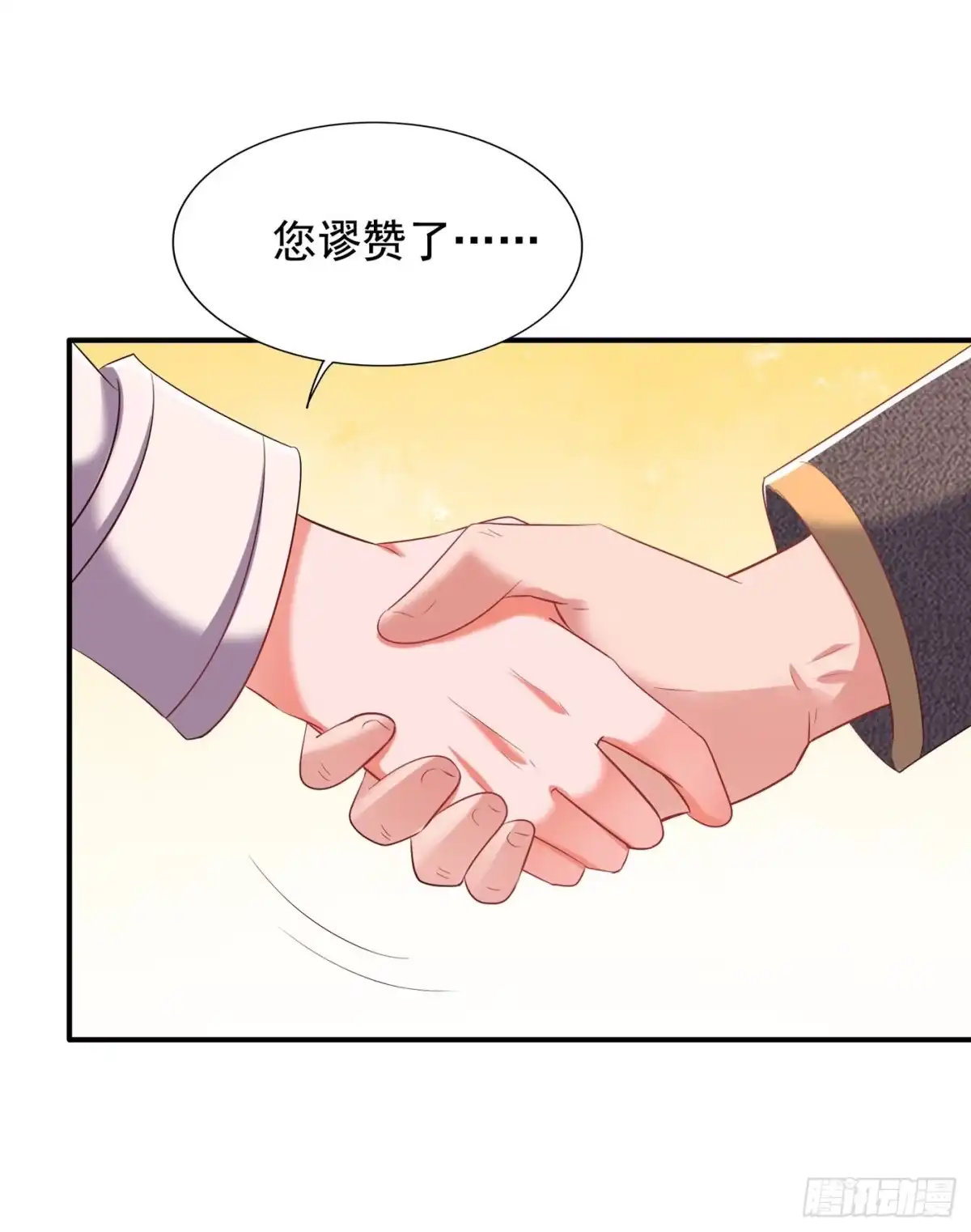 《重生空间：大小姐不好惹》第151话 中医界未来的希望 第35页