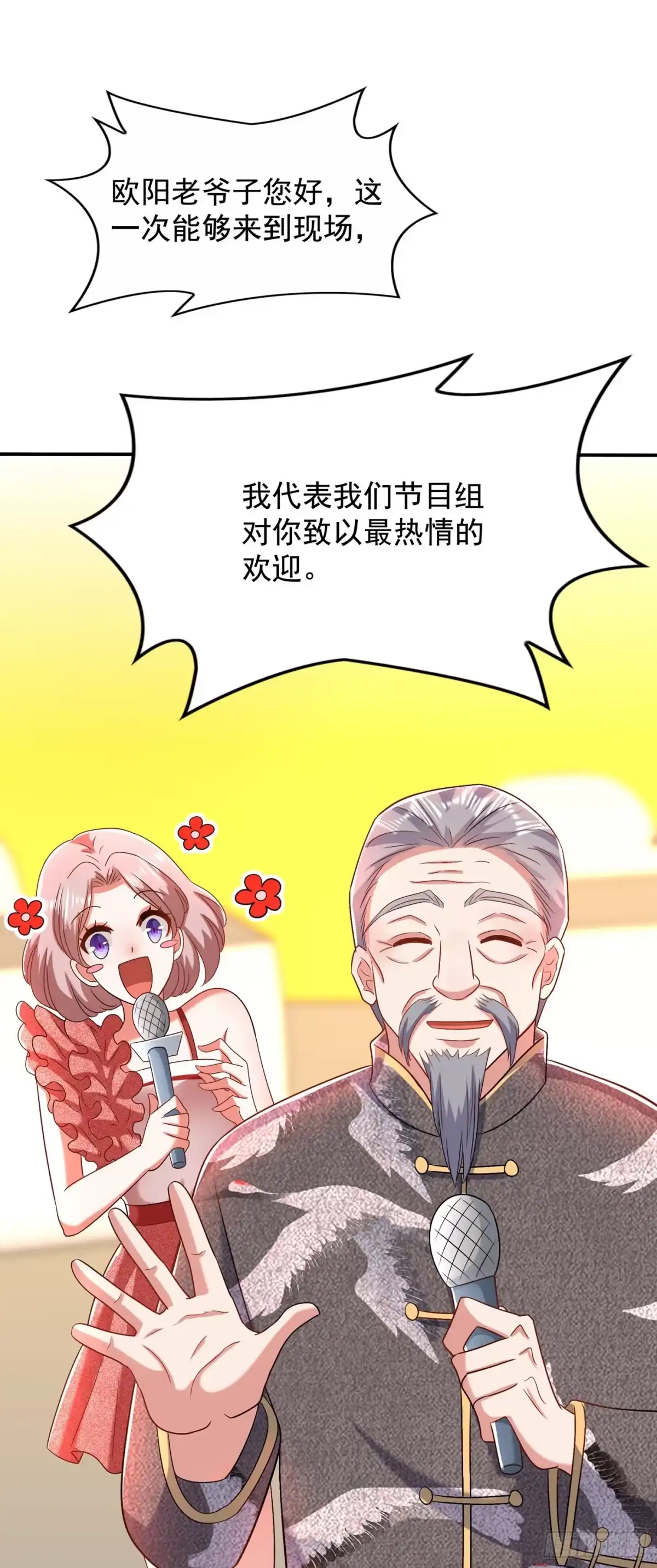 《重生空间：大小姐不好惹》第151话 中医界未来的希望 第15页