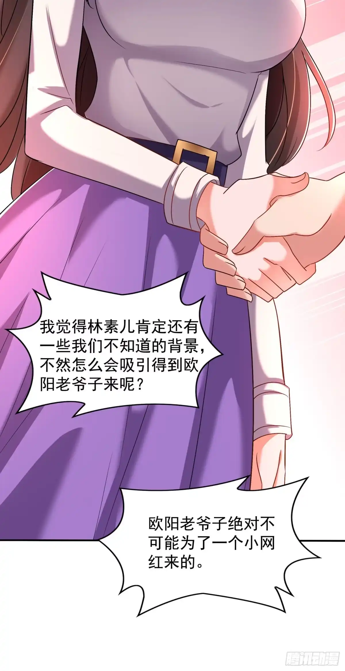 《重生空间：大小姐不好惹》第151话 中医界未来的希望 第37页