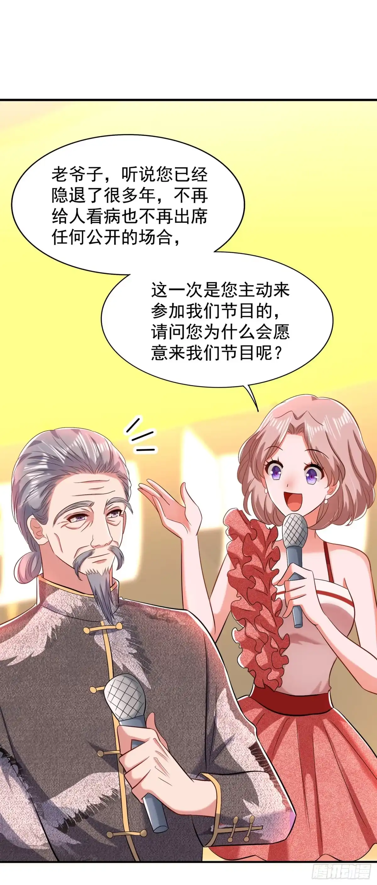 《重生空间：大小姐不好惹》第151话 中医界未来的希望 第28页