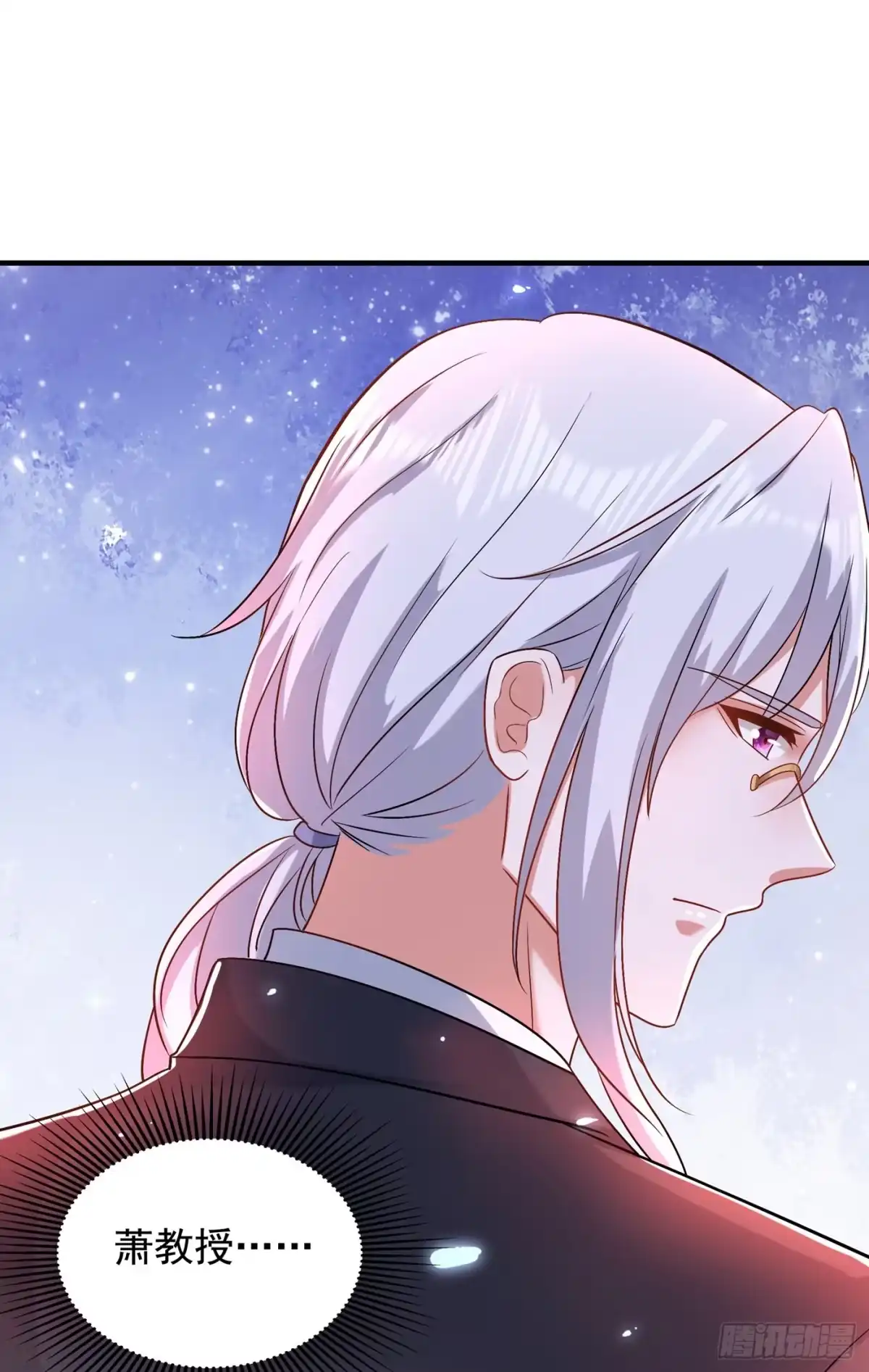 《重生空间：大小姐不好惹》第151话 中医界未来的希望 第8页